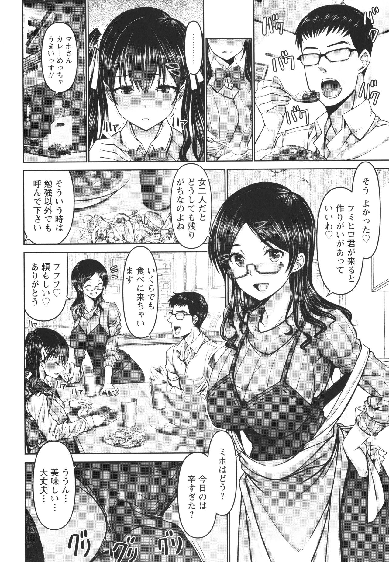 [大林森] マン×デレ