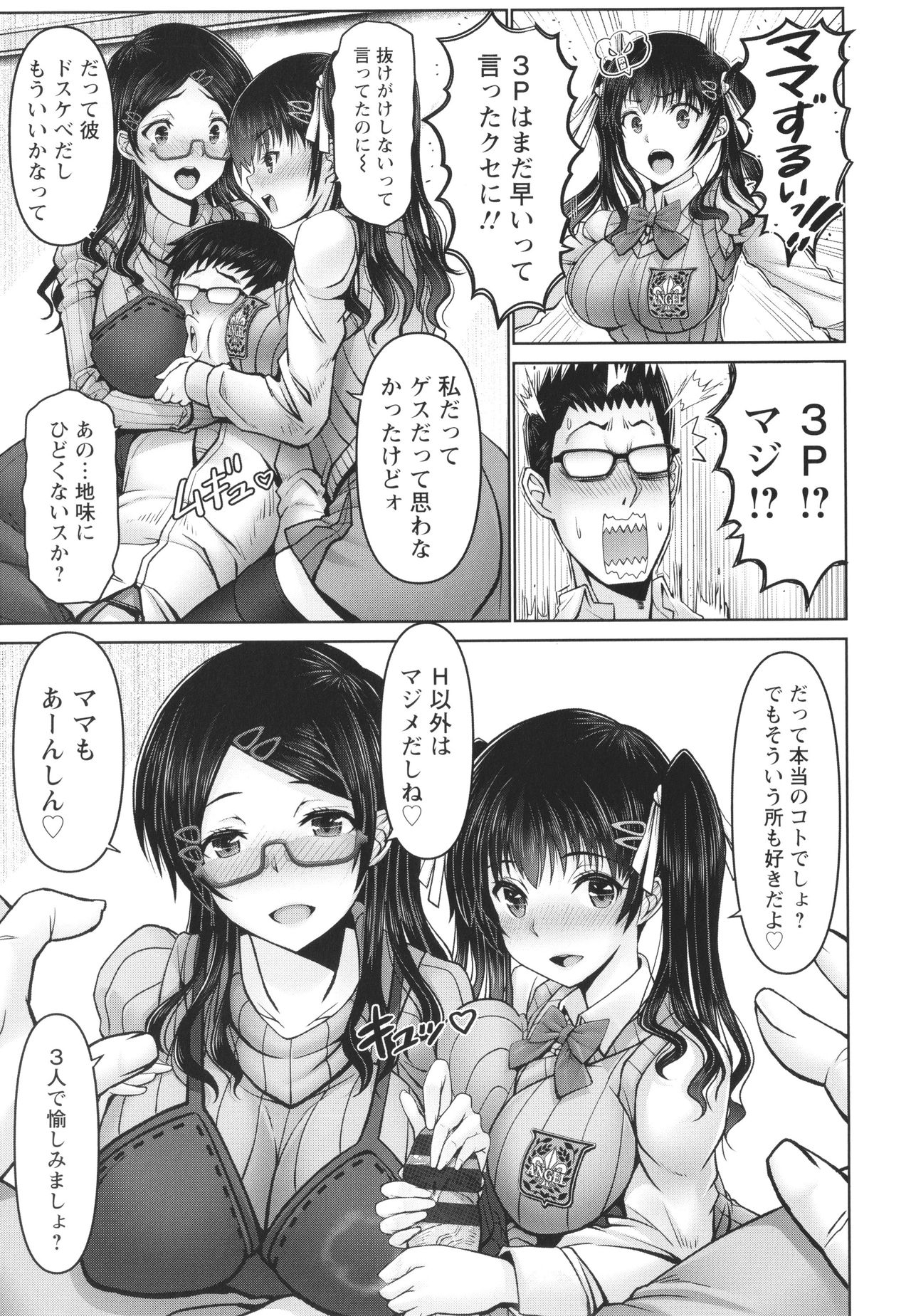 [大林森] マン×デレ