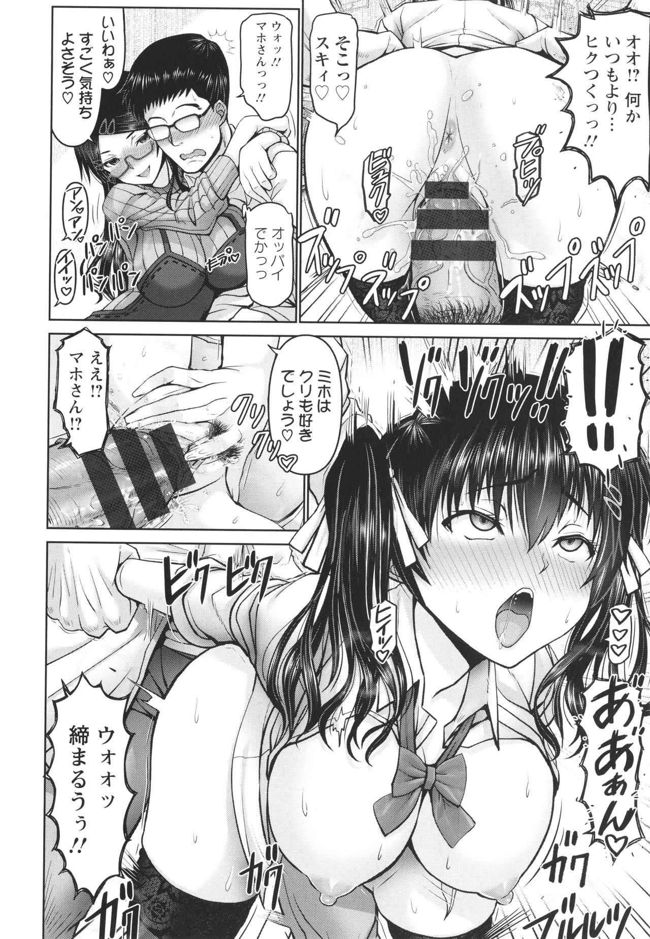 [大林森] マン×デレ