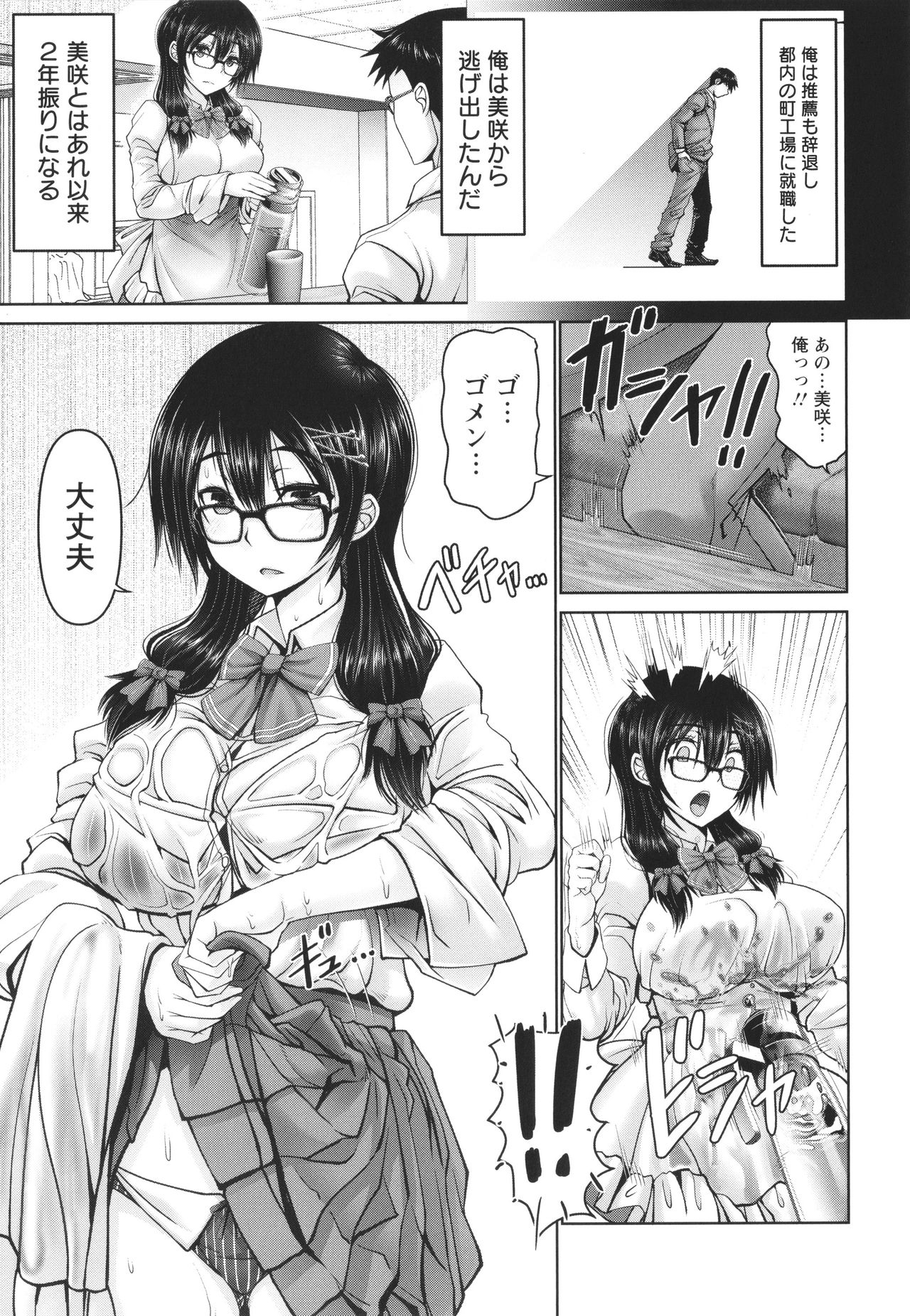 [大林森] マン×デレ