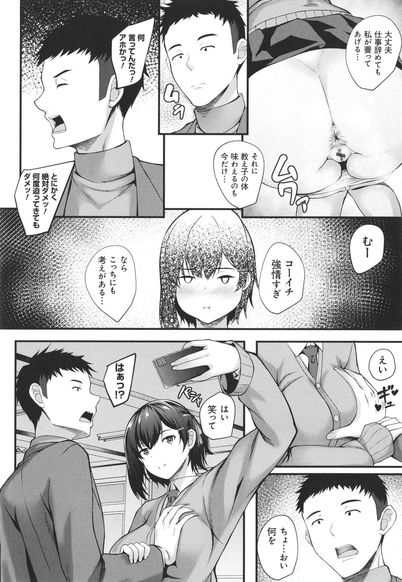 [久遠] じぇいけい穴る？