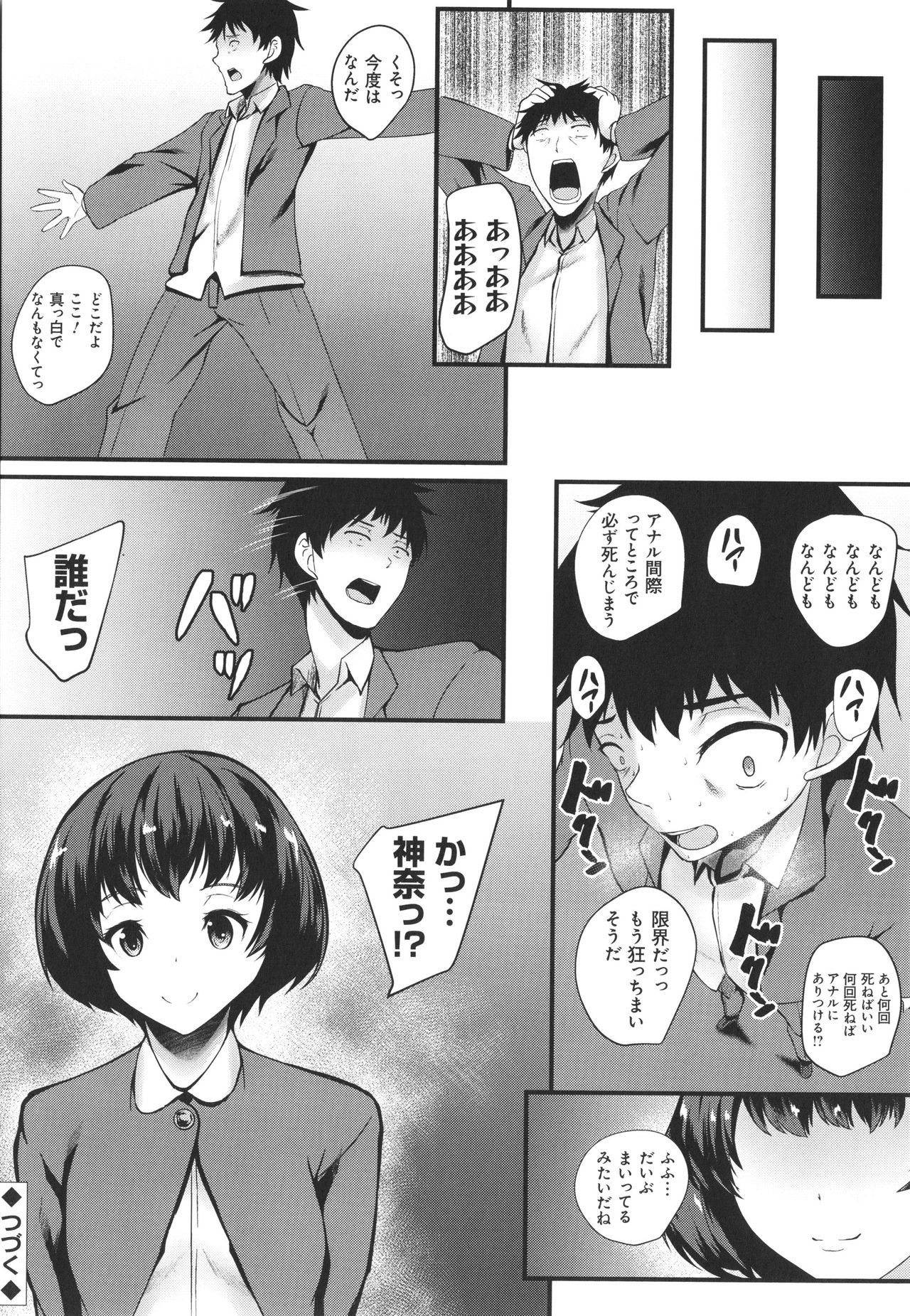 [久遠] じぇいけい穴る？