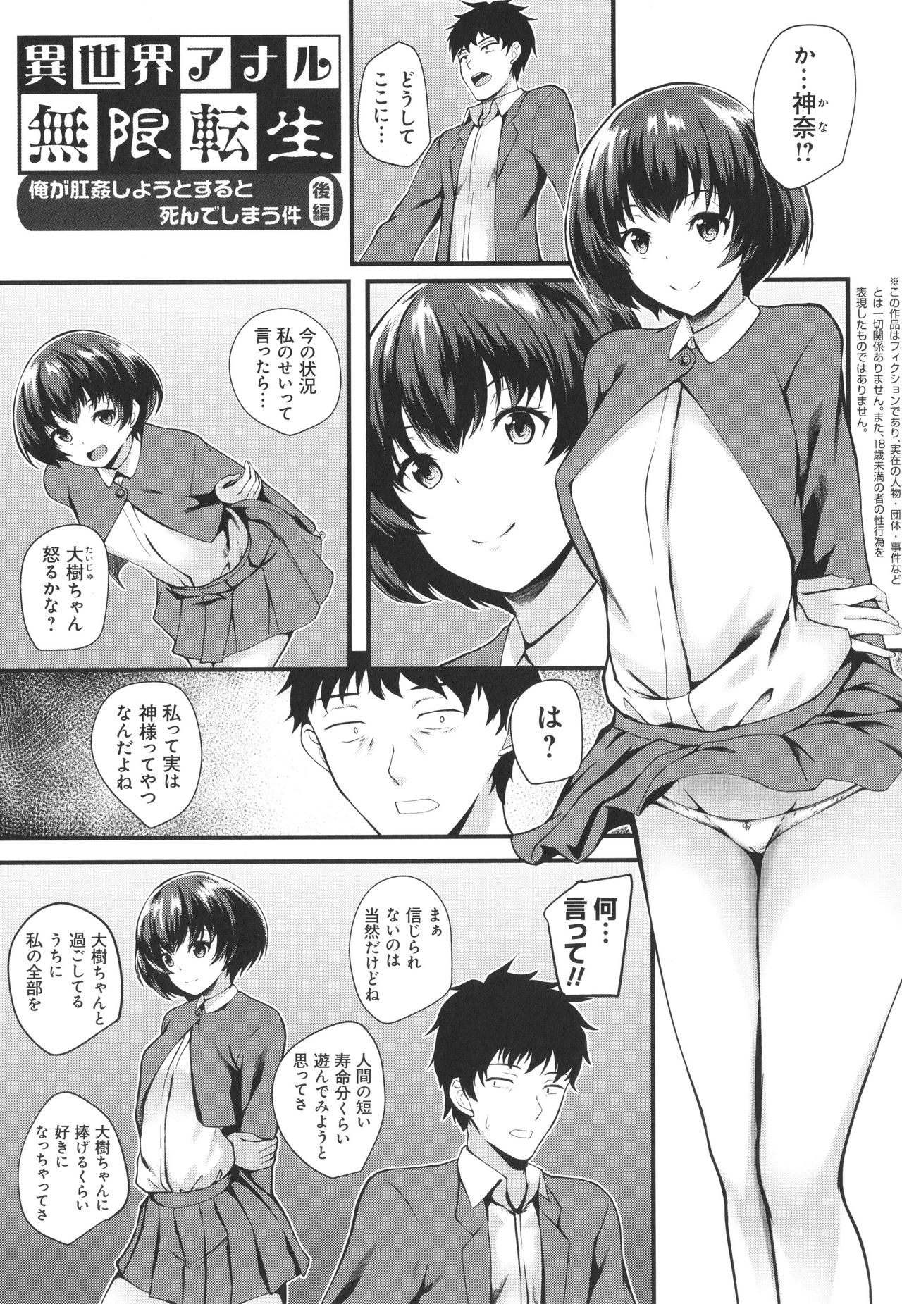 [久遠] じぇいけい穴る？