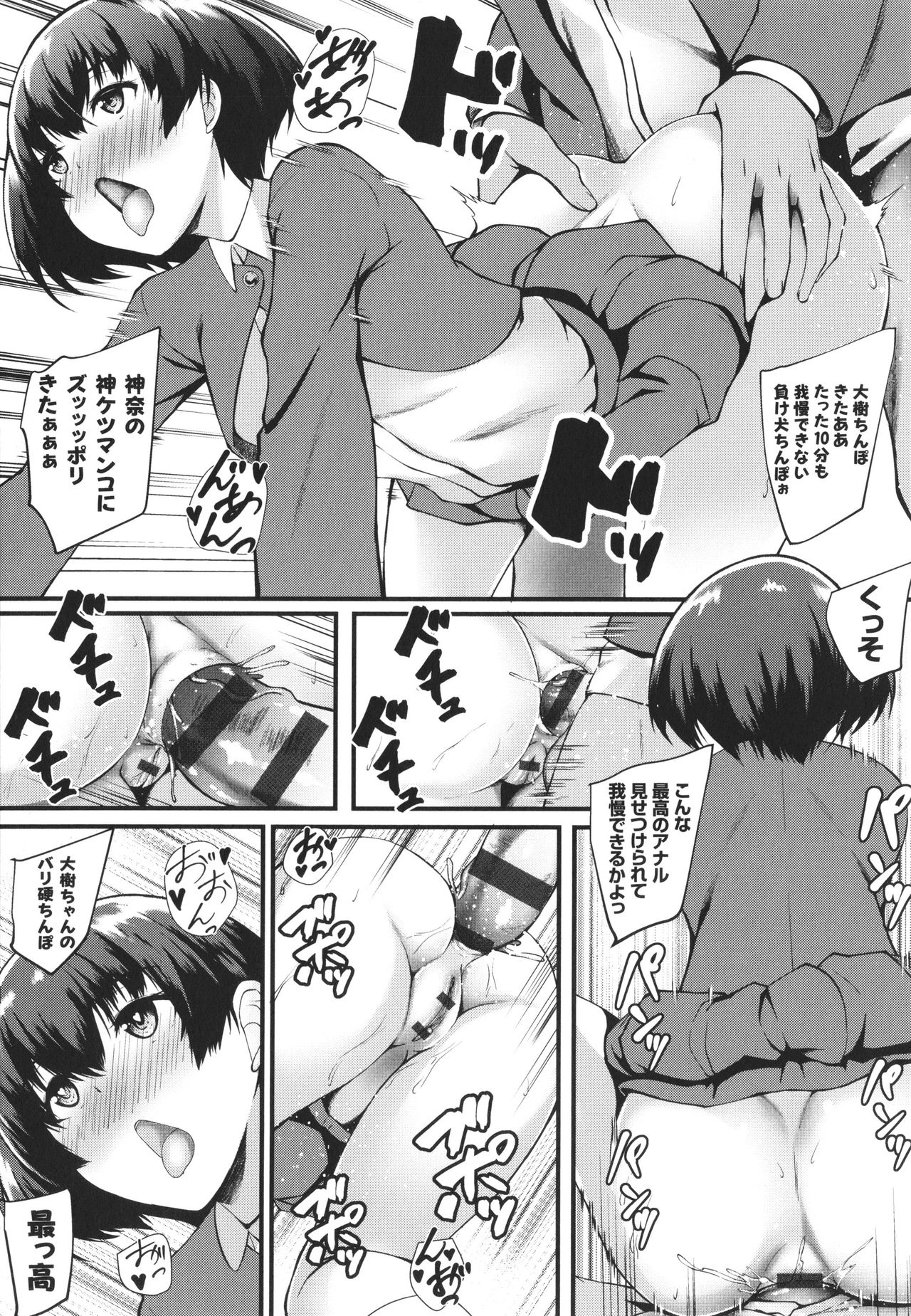 [久遠] じぇいけい穴る？