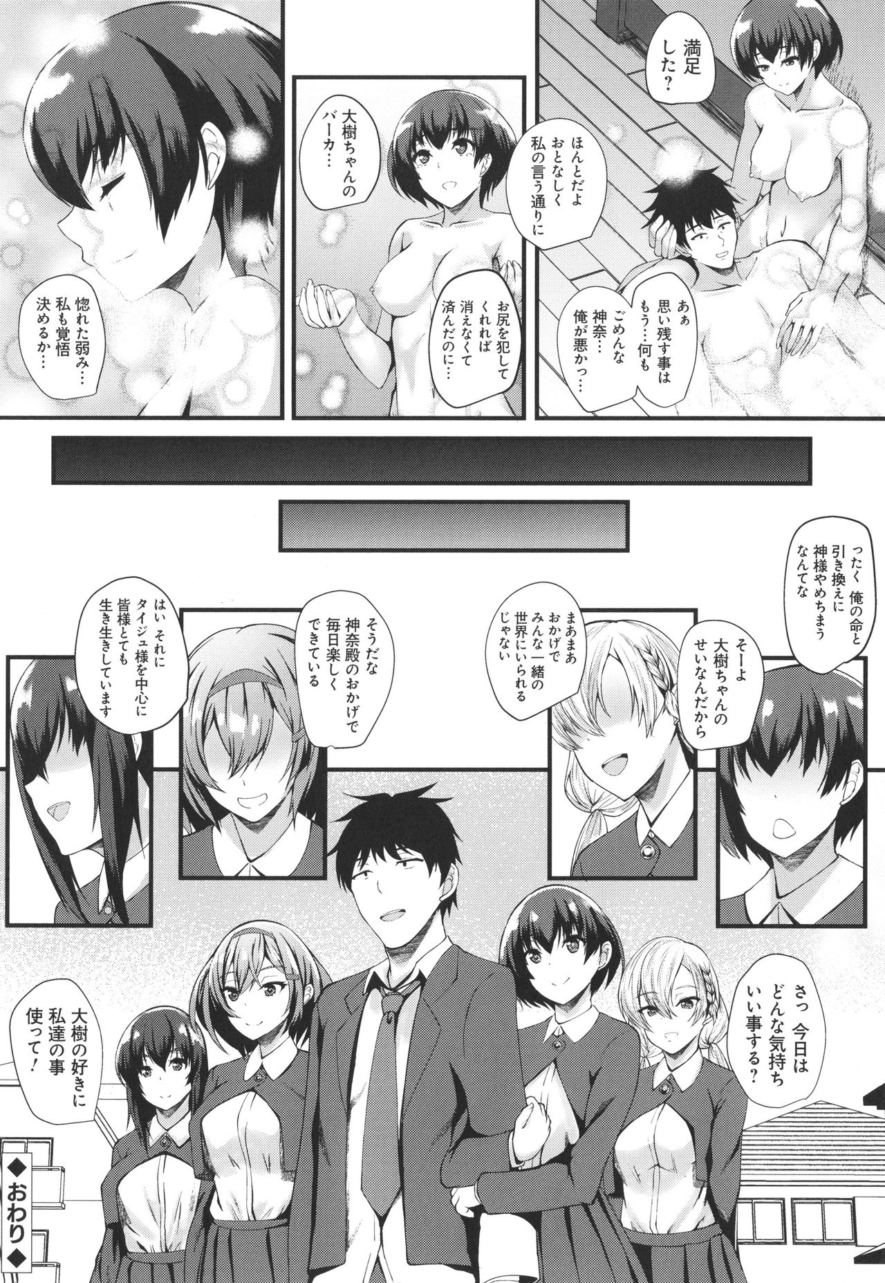 [久遠] じぇいけい穴る？