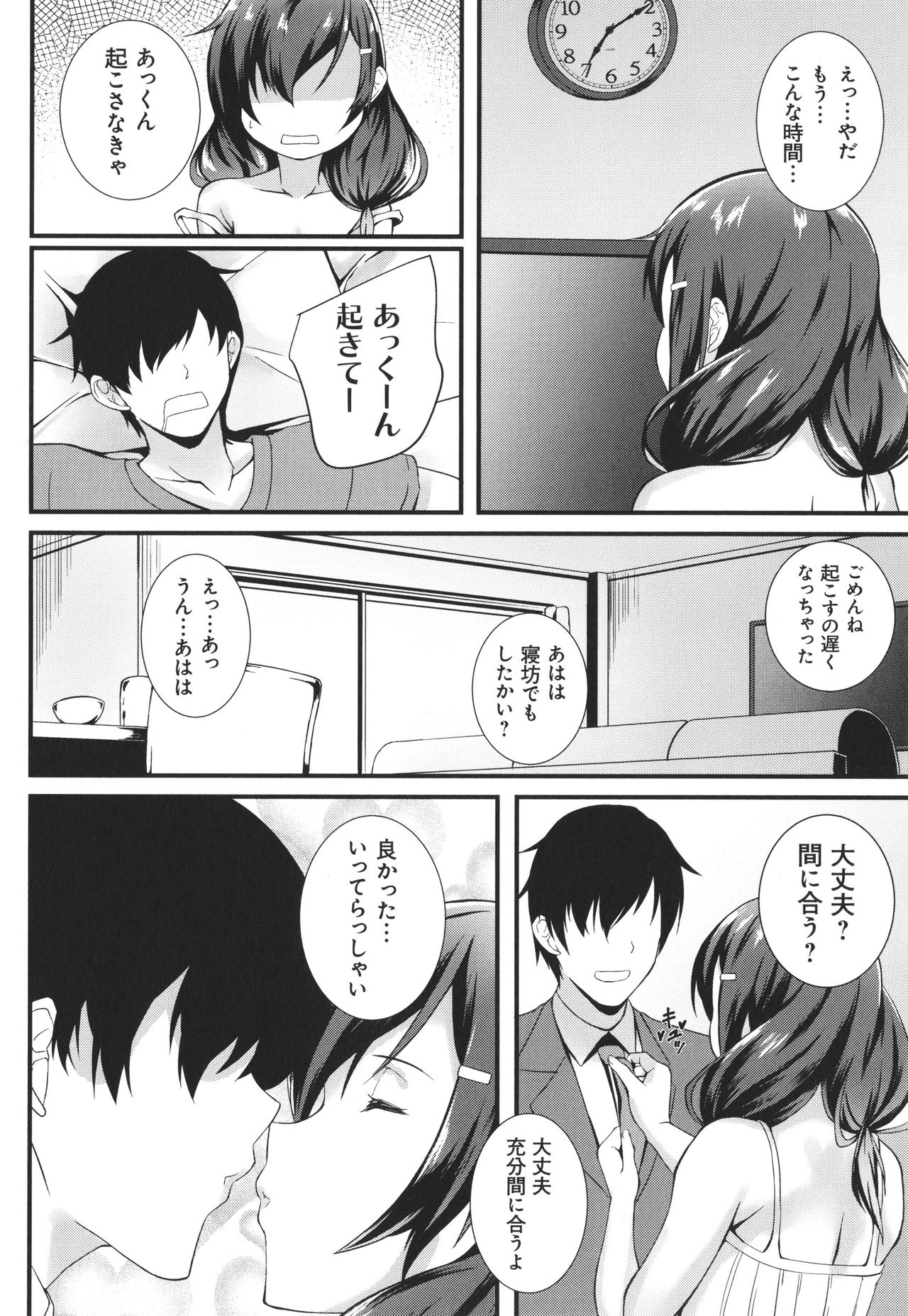 [久遠] じぇいけい穴る？