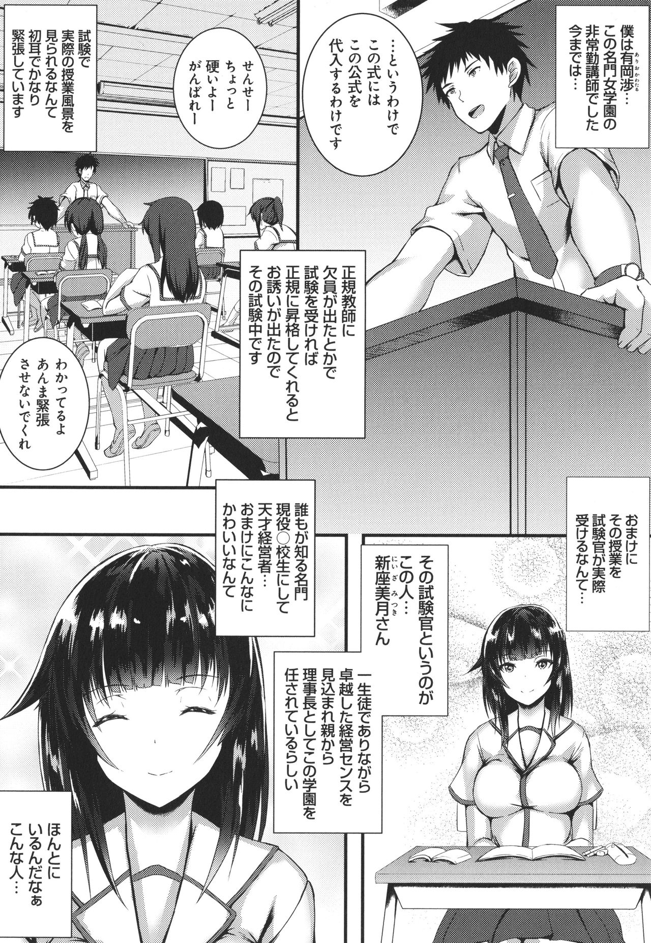 [久遠] じぇいけい穴る？