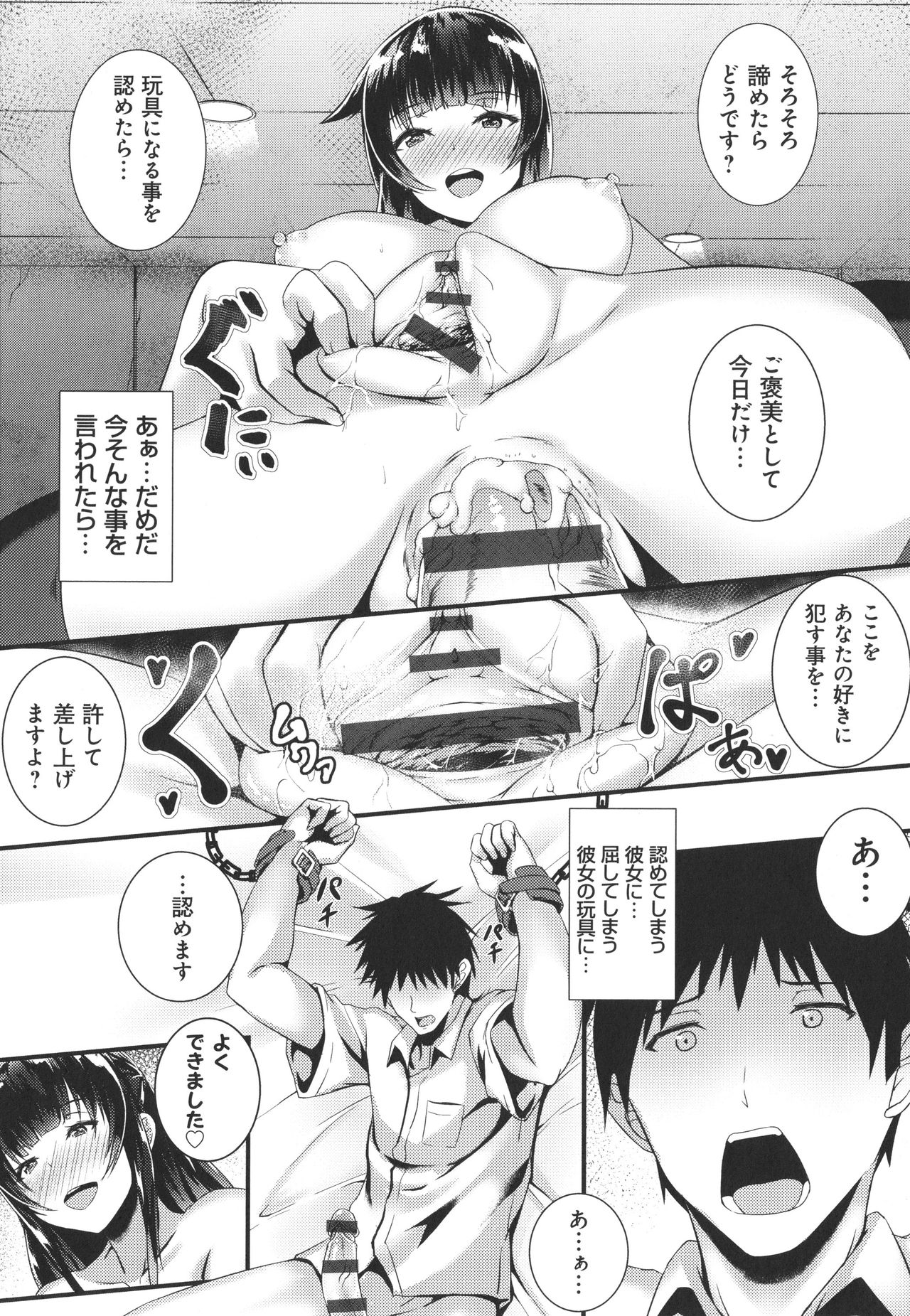 [久遠] じぇいけい穴る？