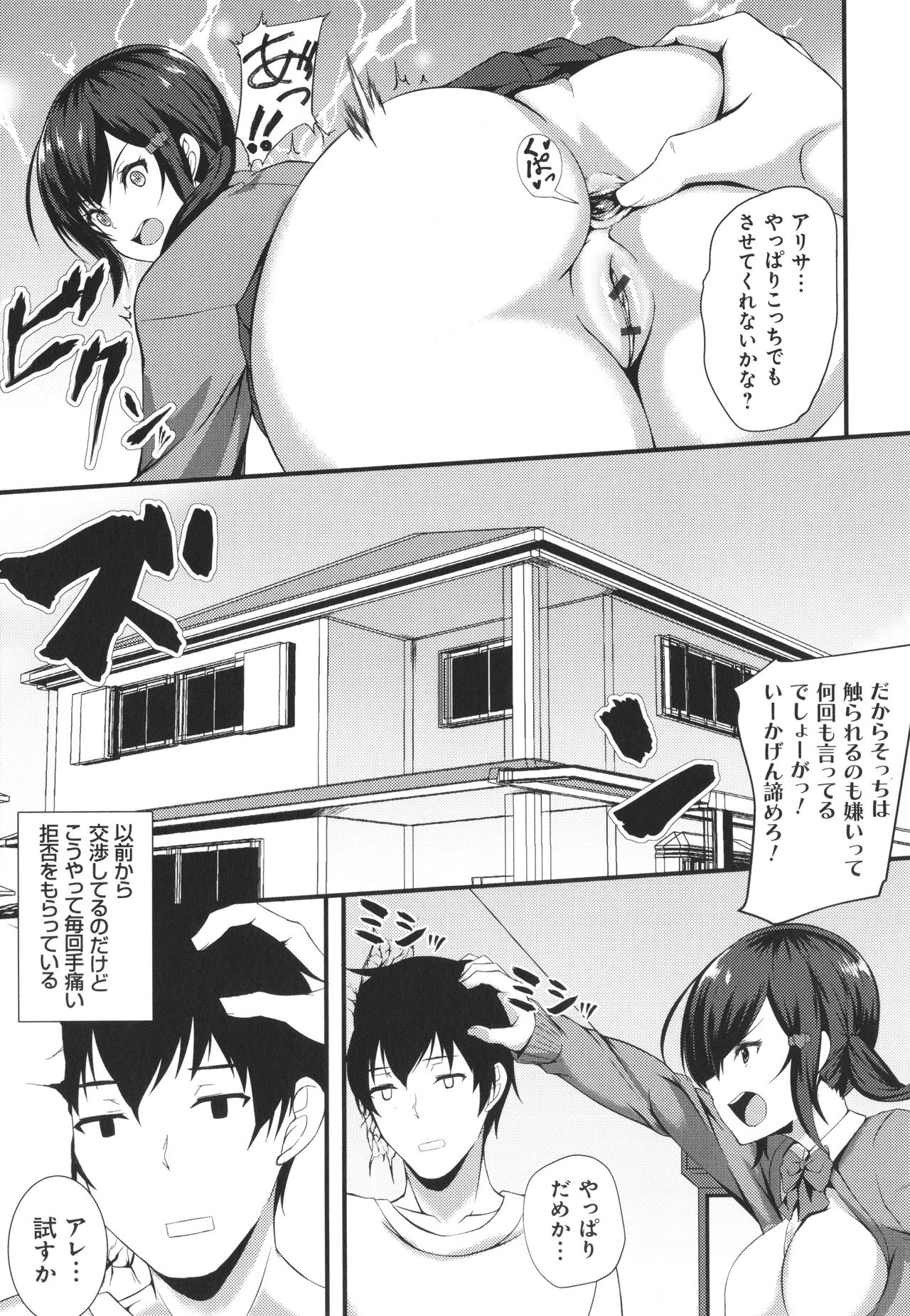 [久遠] じぇいけい穴る？