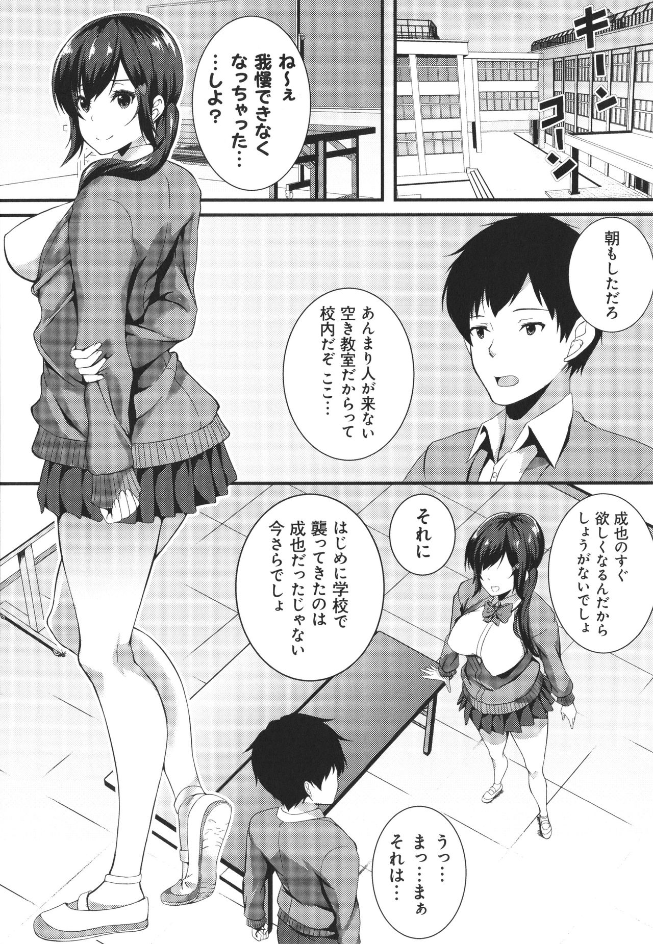 [久遠] じぇいけい穴る？