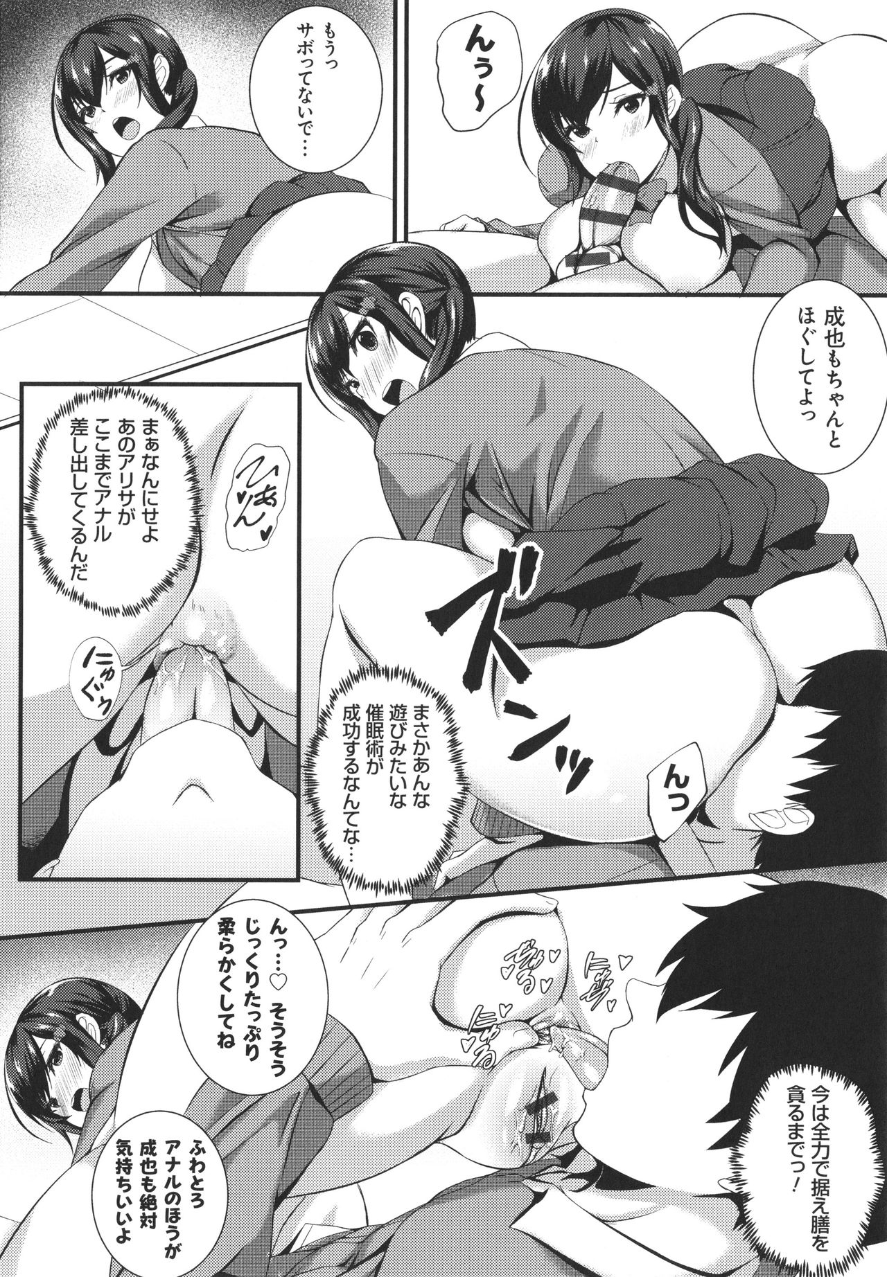 [久遠] じぇいけい穴る？