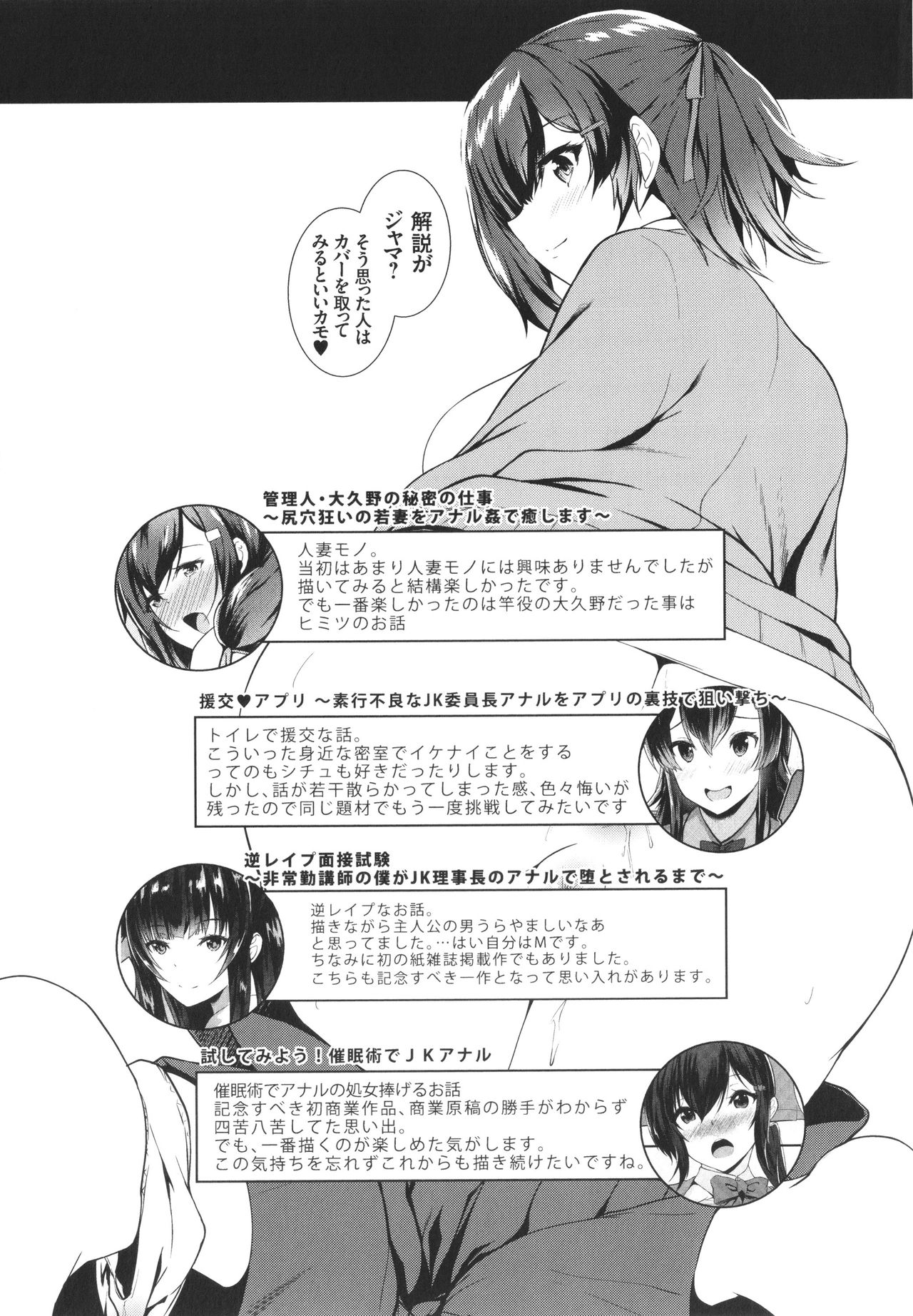 [久遠] じぇいけい穴る？