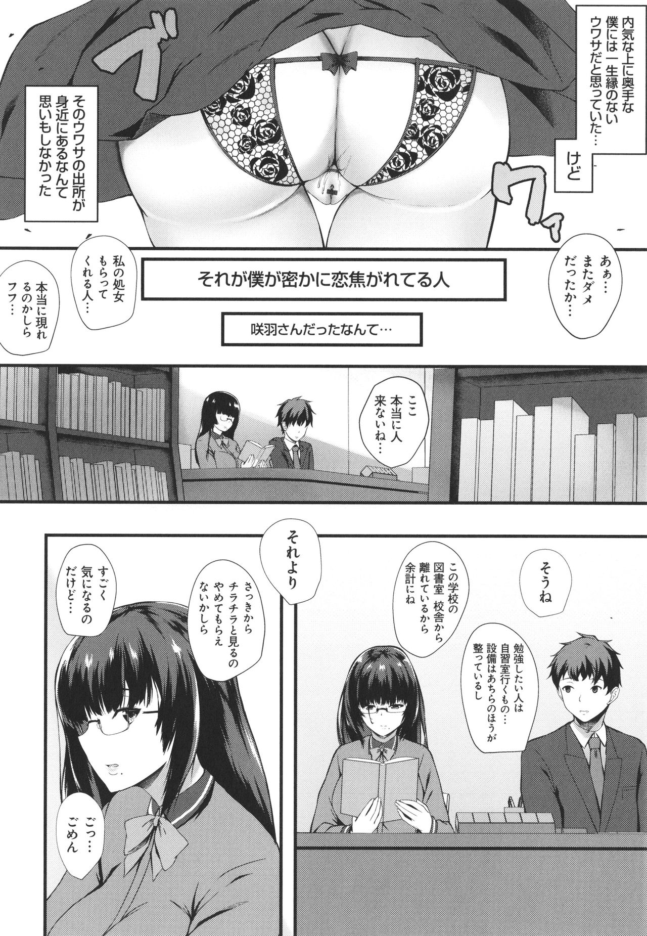 [久遠] じぇいけい穴る？
