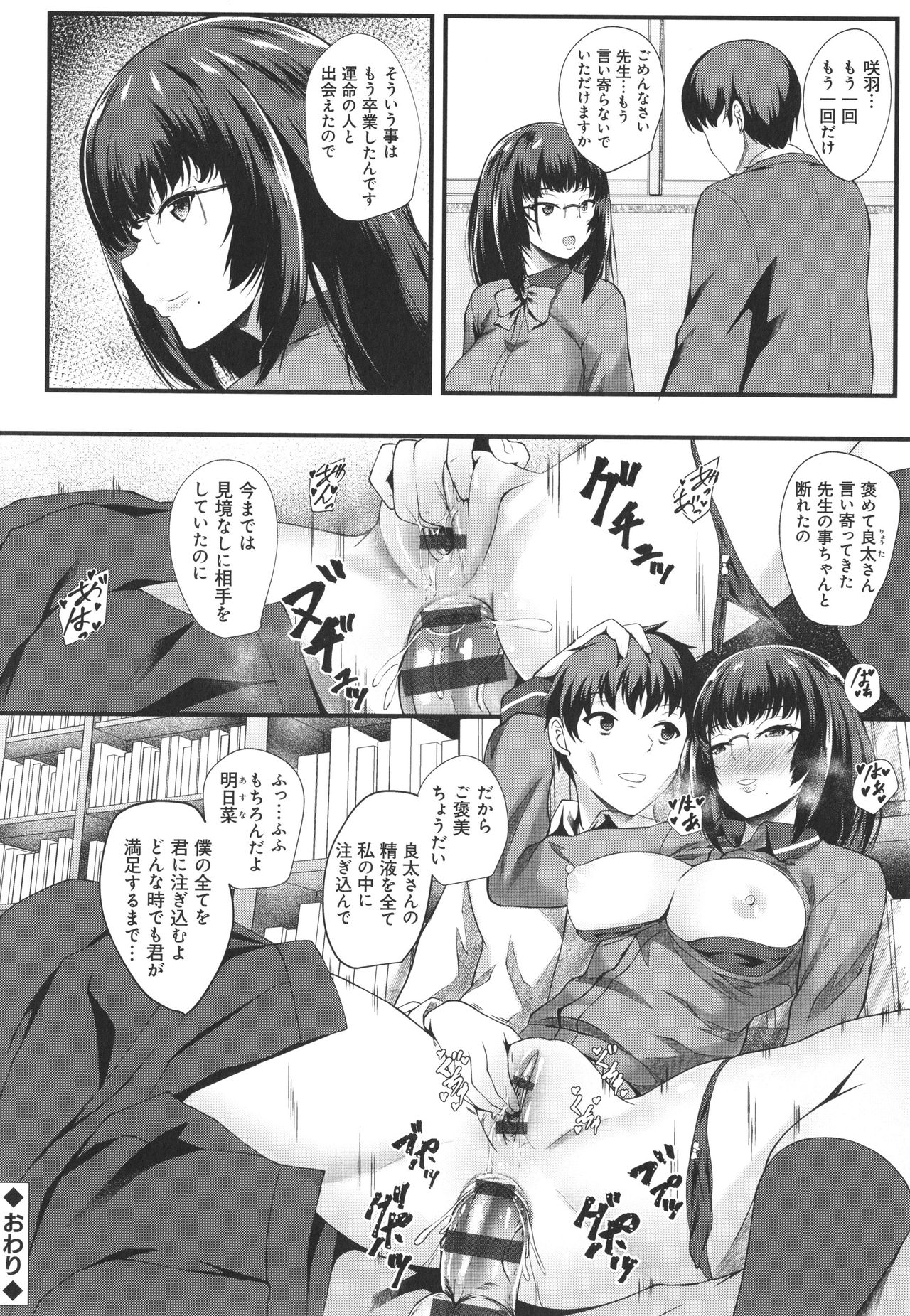 [久遠] じぇいけい穴る？