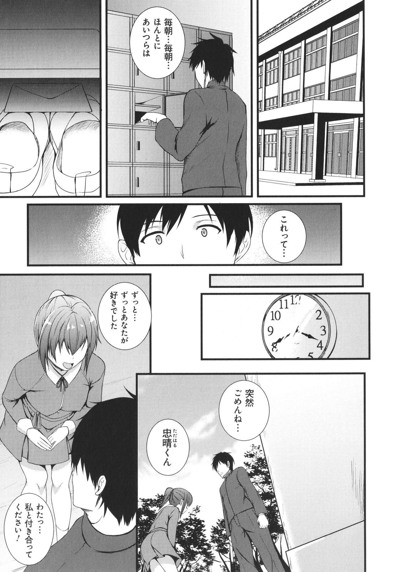 [久遠] じぇいけい穴る？