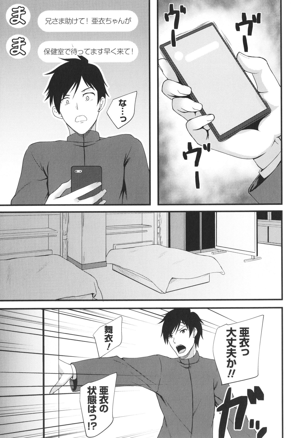 [久遠] じぇいけい穴る？