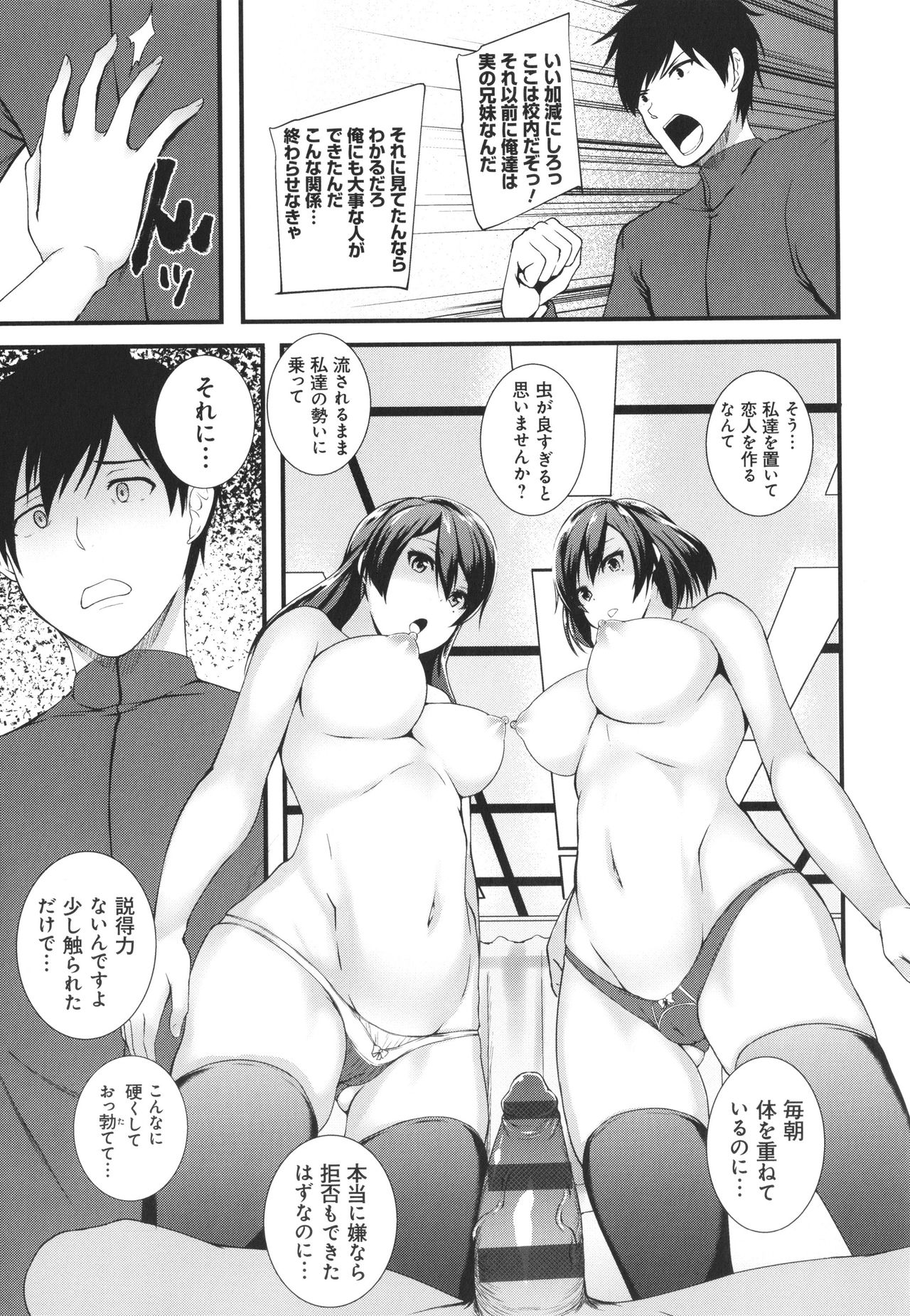 [久遠] じぇいけい穴る？