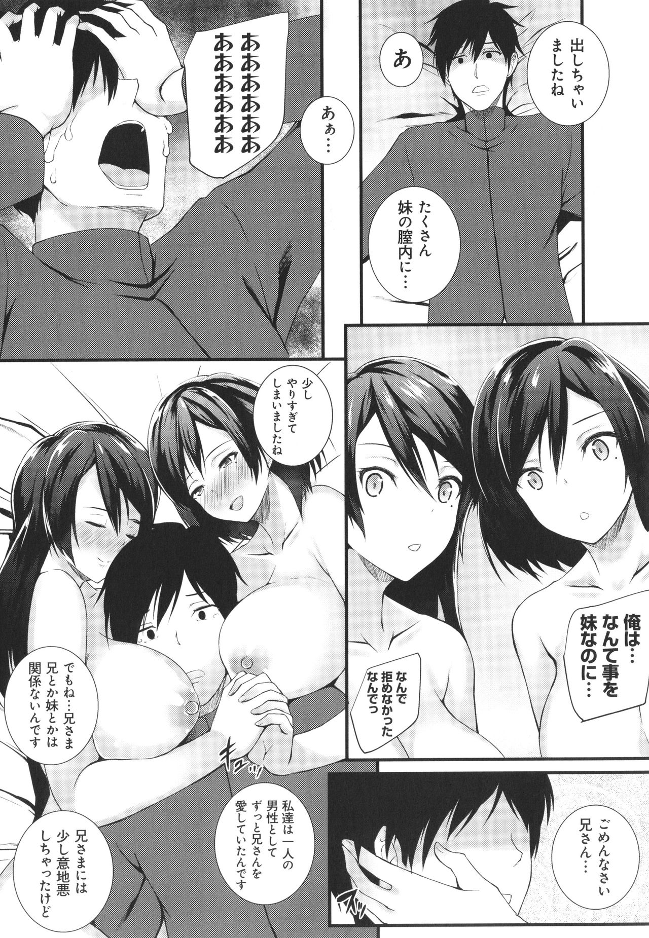 [久遠] じぇいけい穴る？