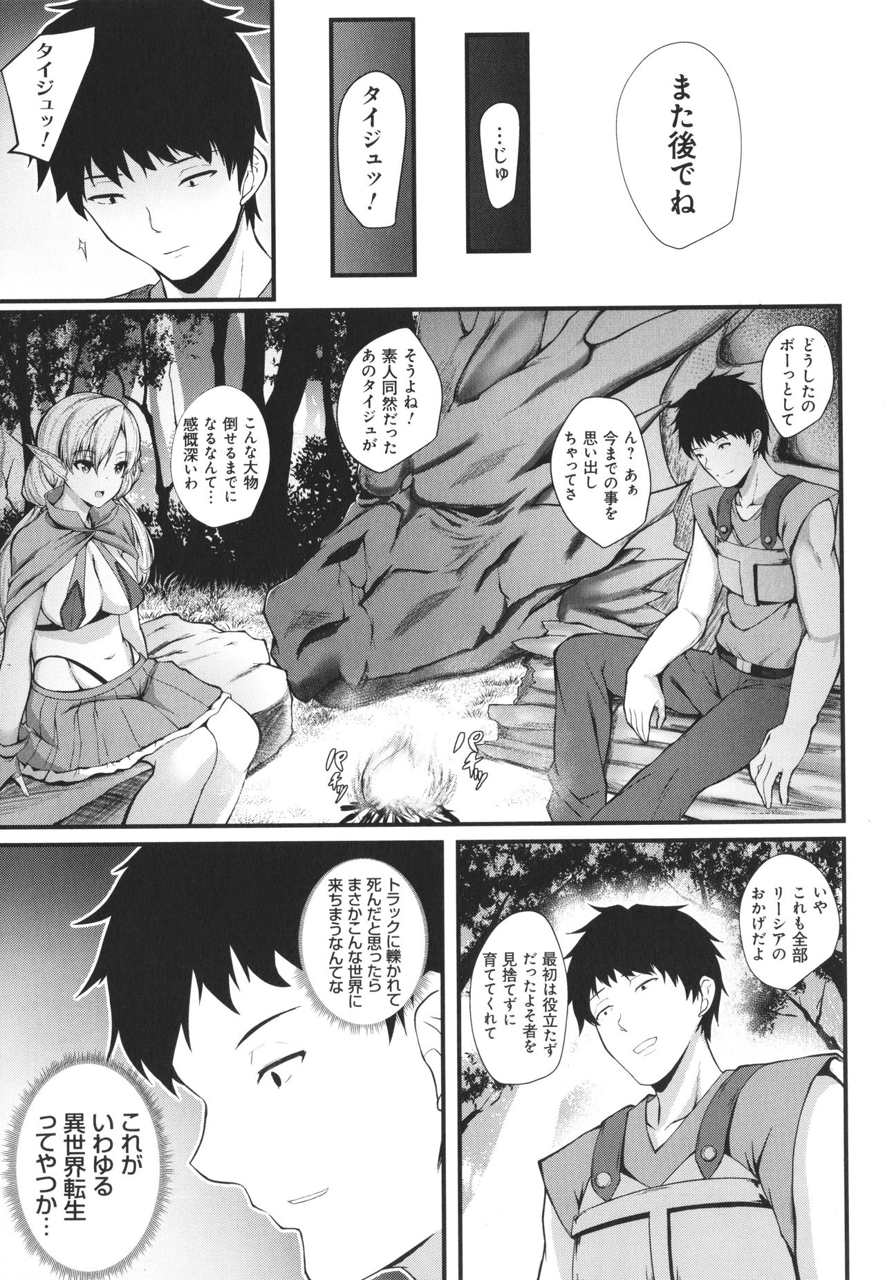 [久遠] じぇいけい穴る？