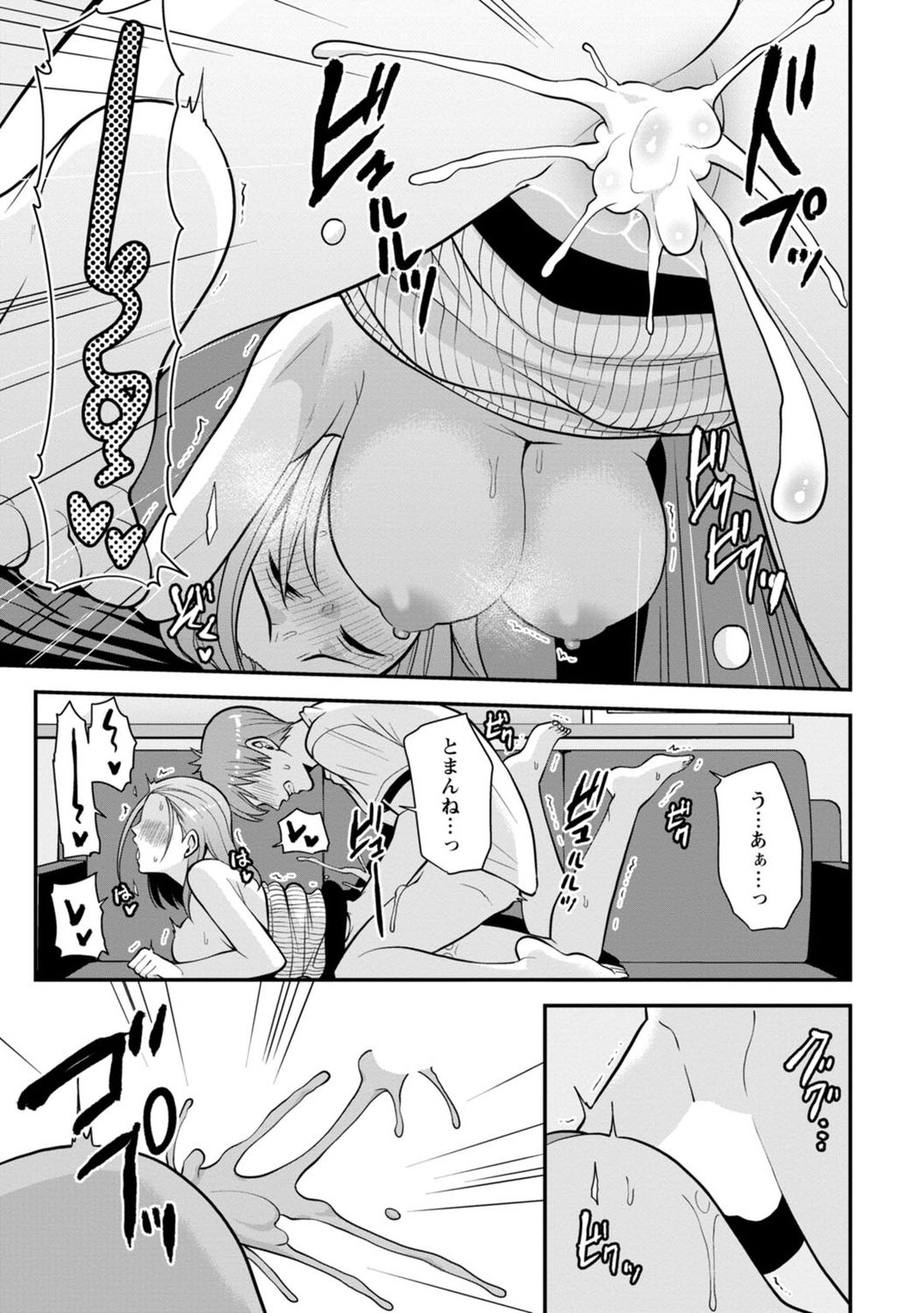 [蒼野アキラ] 幼馴染みに復讐マッサージ～ヨガりまくって俺を求めろ～ 1-11