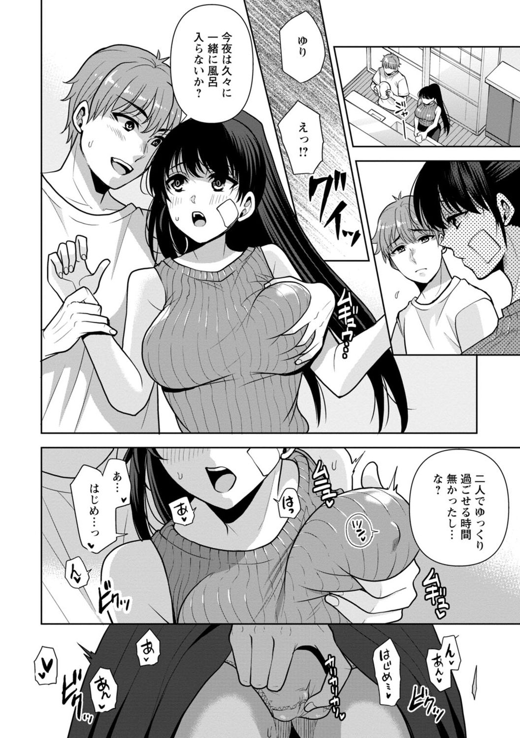[蒼野アキラ] 幼馴染みに復讐マッサージ～ヨガりまくって俺を求めろ～ 1-11