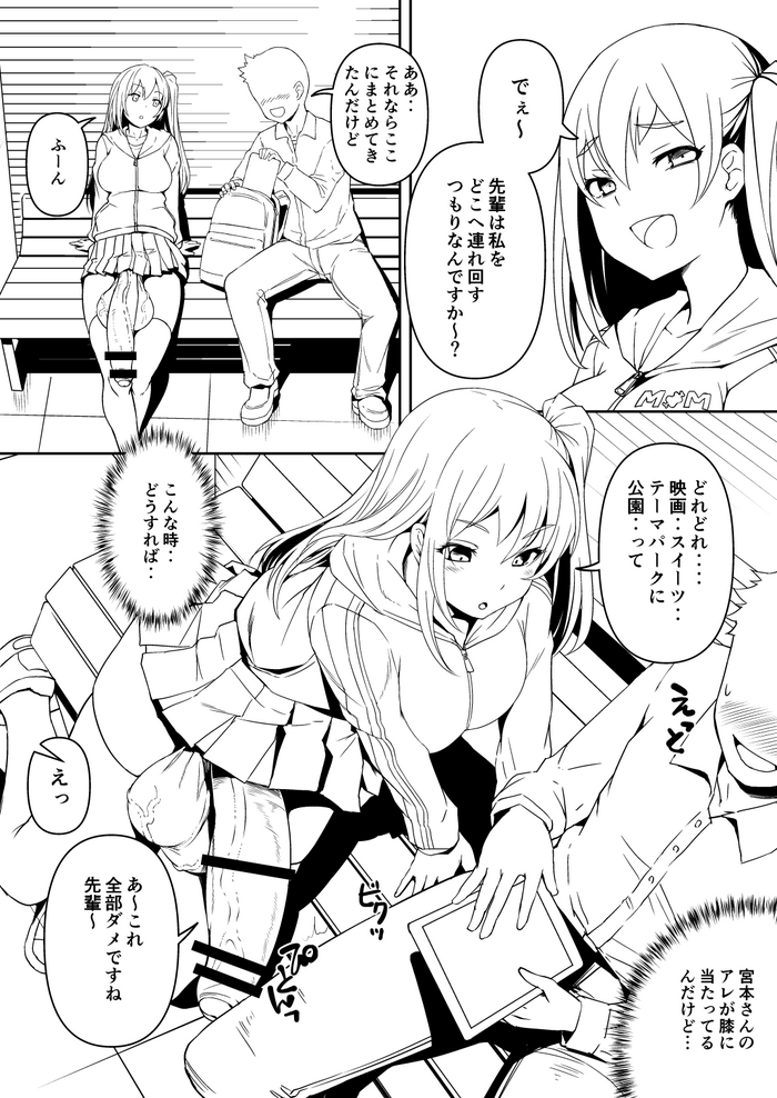 [ぼっしぃ] ふたなり彼女2