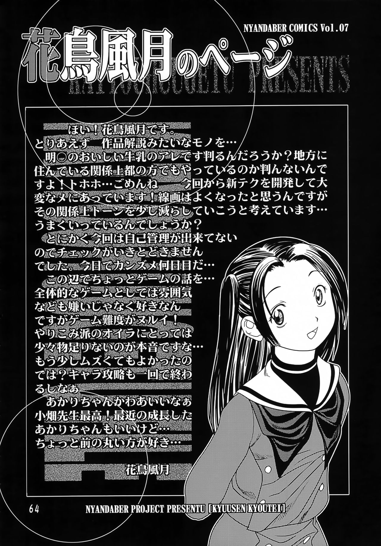 [にゃんだばー (よろず)] 休戦協定 (うたわれるもの)