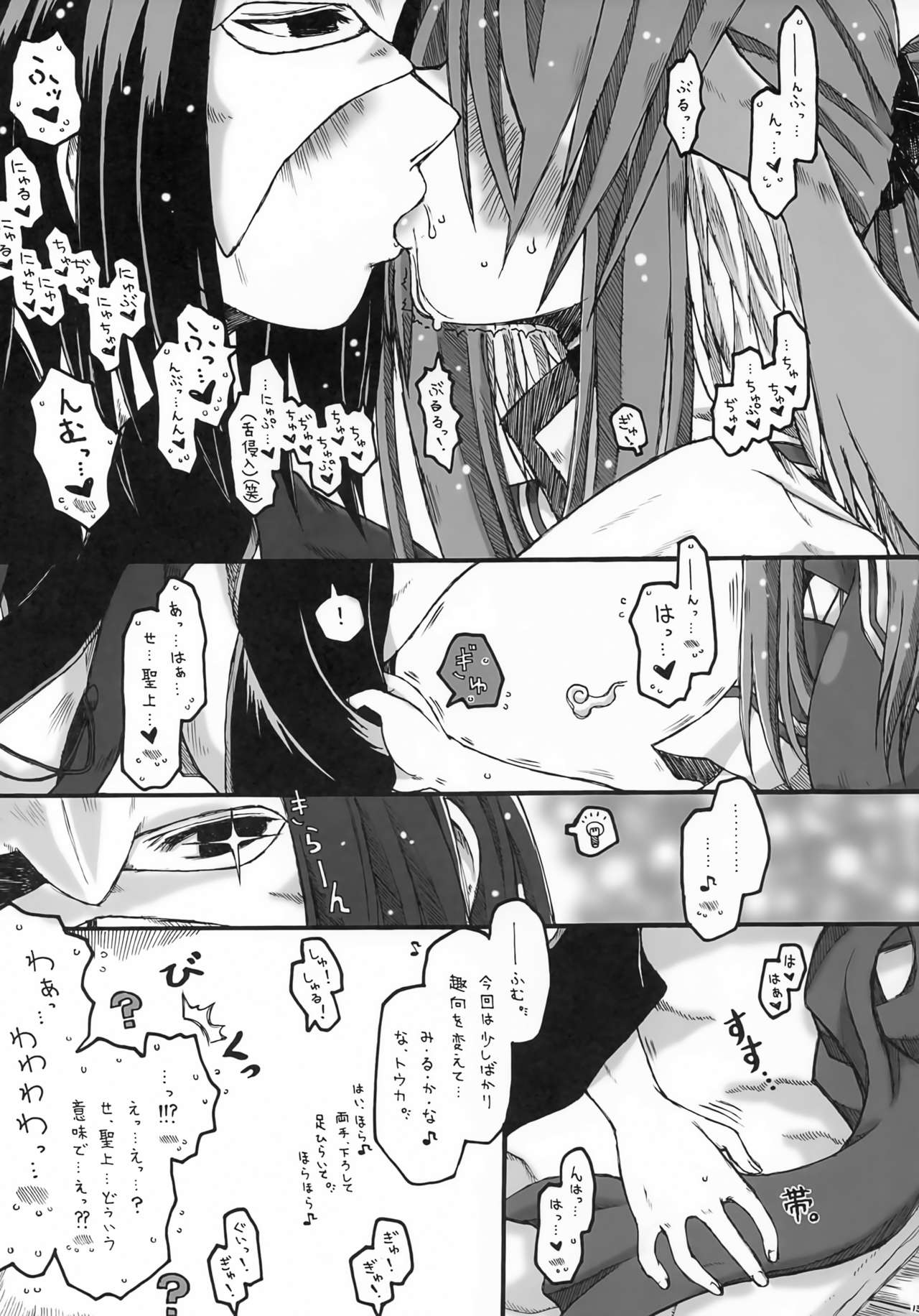 (C72) [暗黒暴走組 (アイヌマニア)] ALWAYS, WITH YOU. (うたわれるもの)