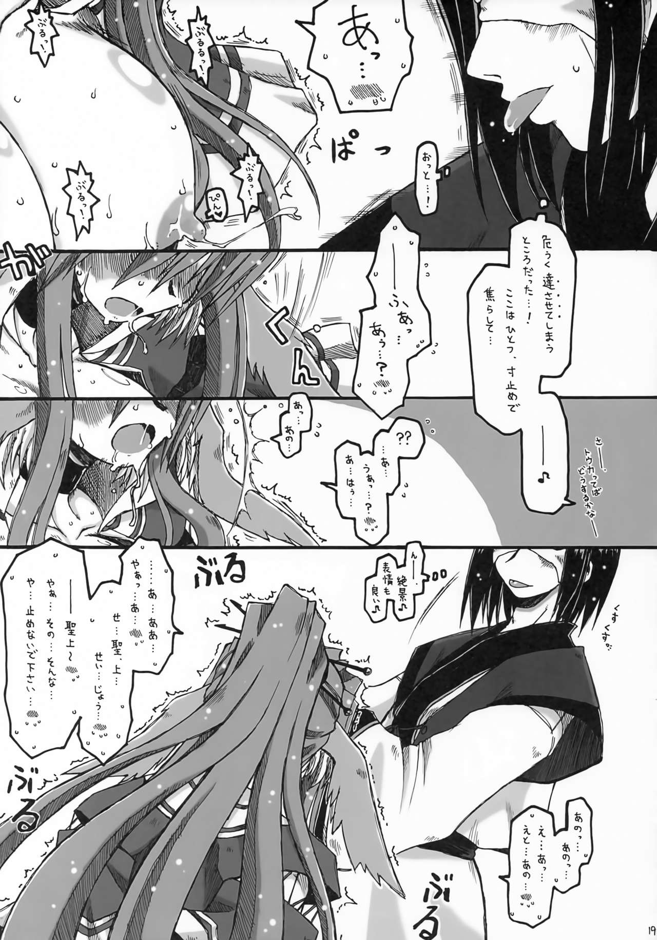 (C72) [暗黒暴走組 (アイヌマニア)] ALWAYS, WITH YOU. (うたわれるもの)