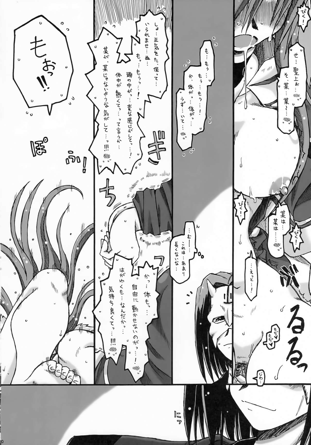 (C72) [暗黒暴走組 (アイヌマニア)] ALWAYS, WITH YOU. (うたわれるもの)