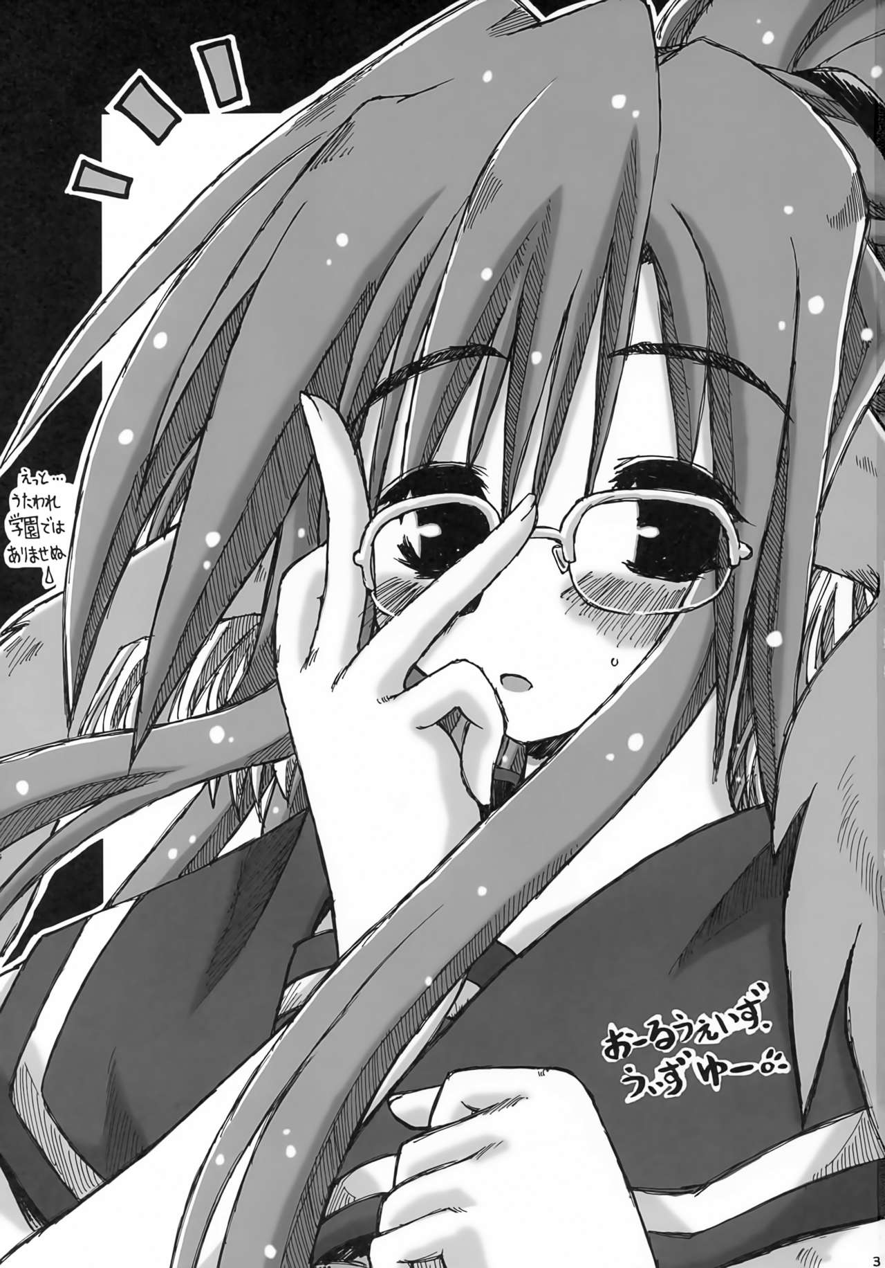 (C72) [暗黒暴走組 (アイヌマニア)] ALWAYS, WITH YOU. (うたわれるもの)