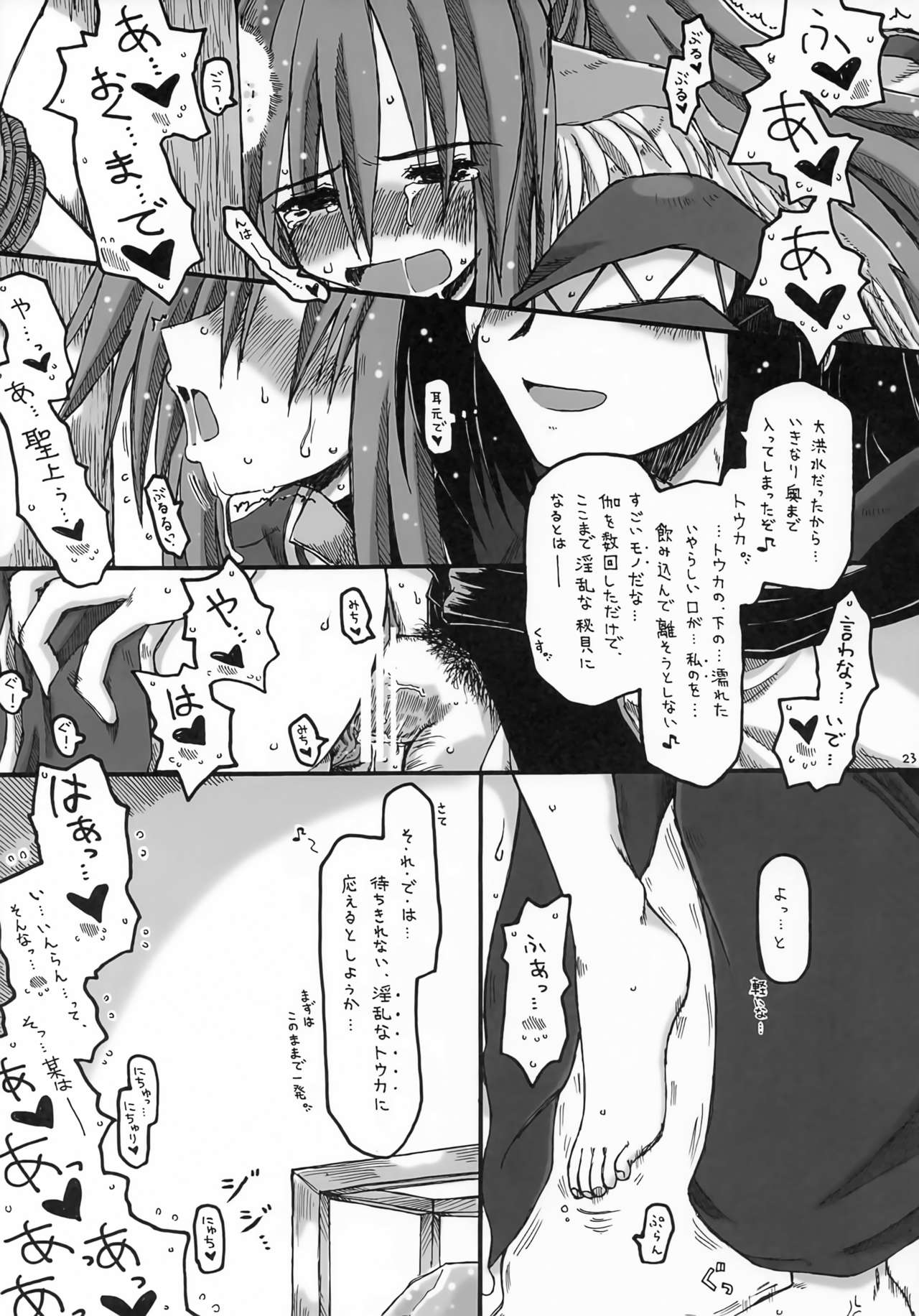 (C72) [暗黒暴走組 (アイヌマニア)] ALWAYS, WITH YOU. (うたわれるもの)