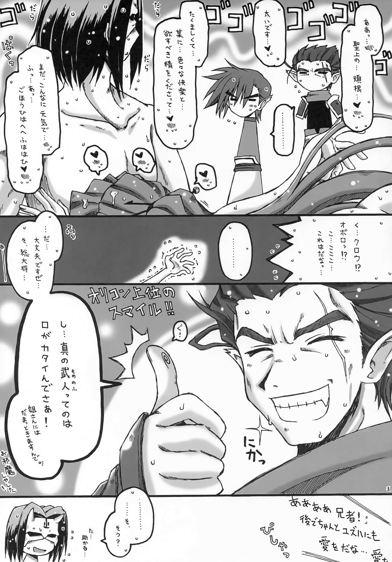 (C72) [暗黒暴走組 (アイヌマニア)] ALWAYS, WITH YOU. (うたわれるもの)