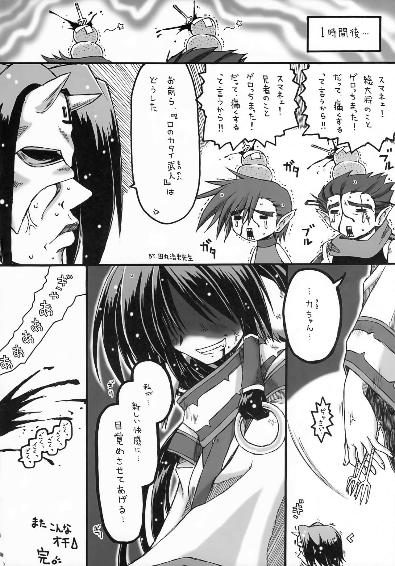 (C72) [暗黒暴走組 (アイヌマニア)] ALWAYS, WITH YOU. (うたわれるもの)