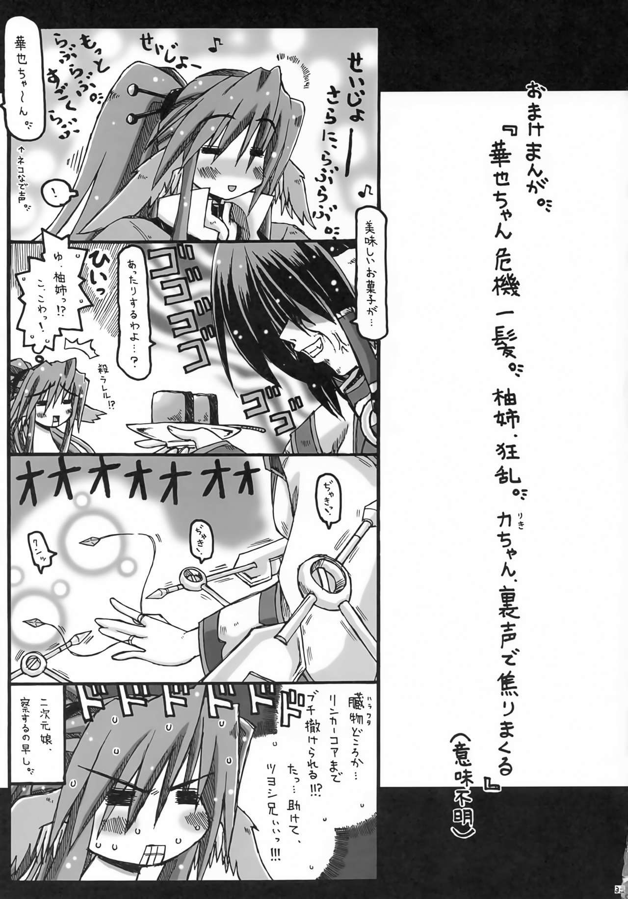 (C72) [暗黒暴走組 (アイヌマニア)] ALWAYS, WITH YOU. (うたわれるもの)