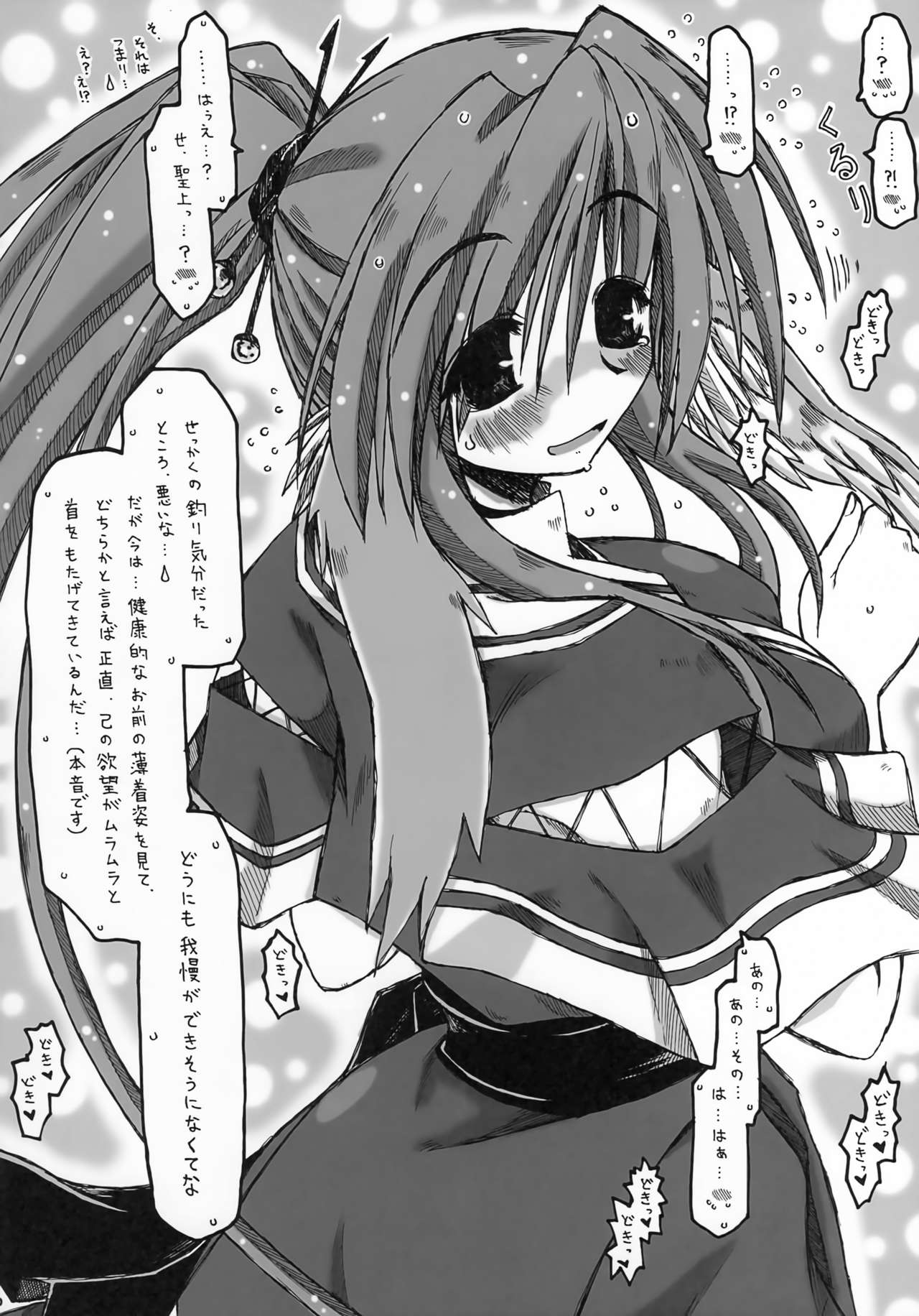 (C72) [暗黒暴走組 (アイヌマニア)] ALWAYS, WITH YOU. (うたわれるもの)