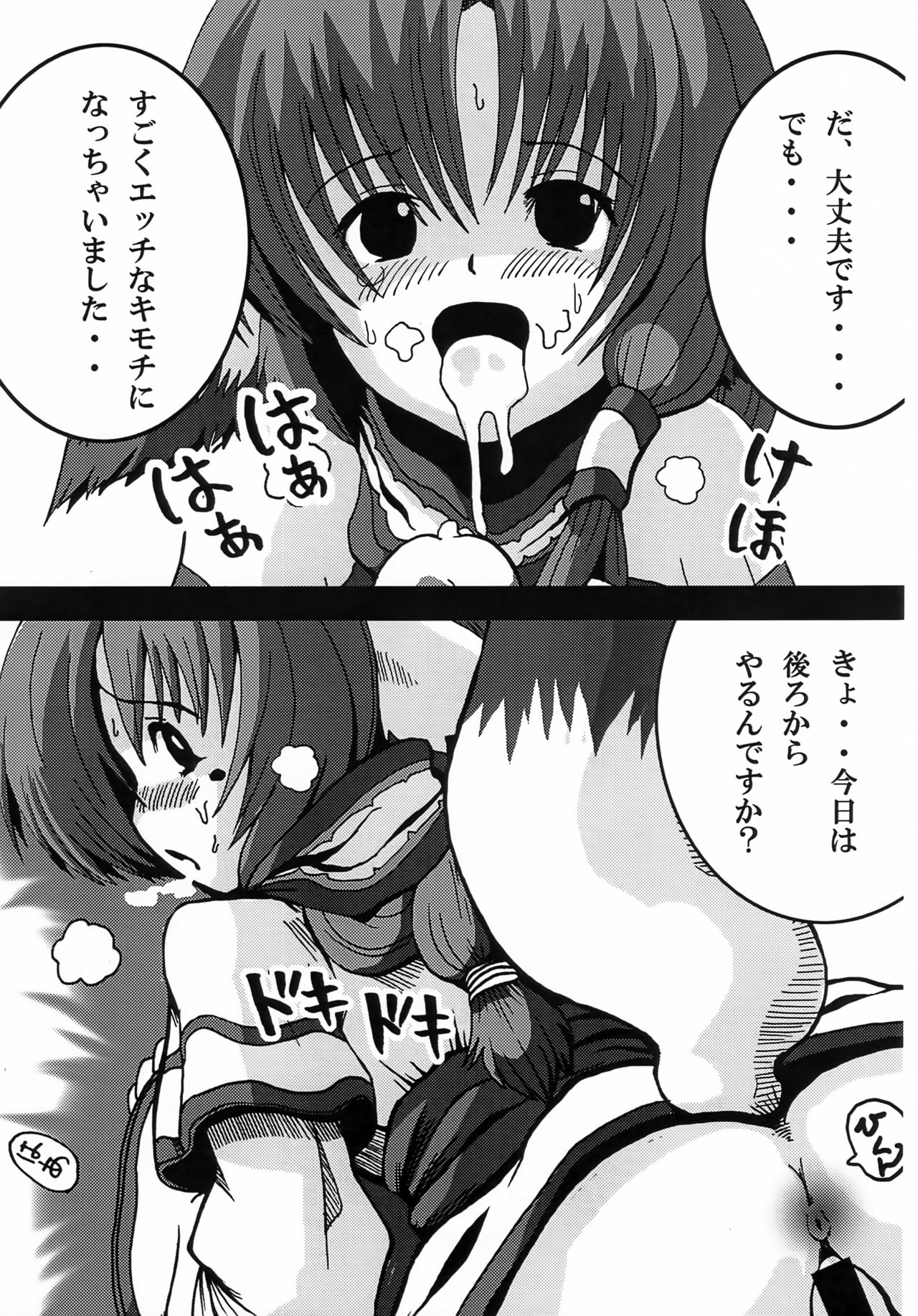 [もふもふ (ryuno)] わんこしょうじょ (うたわれるもの)