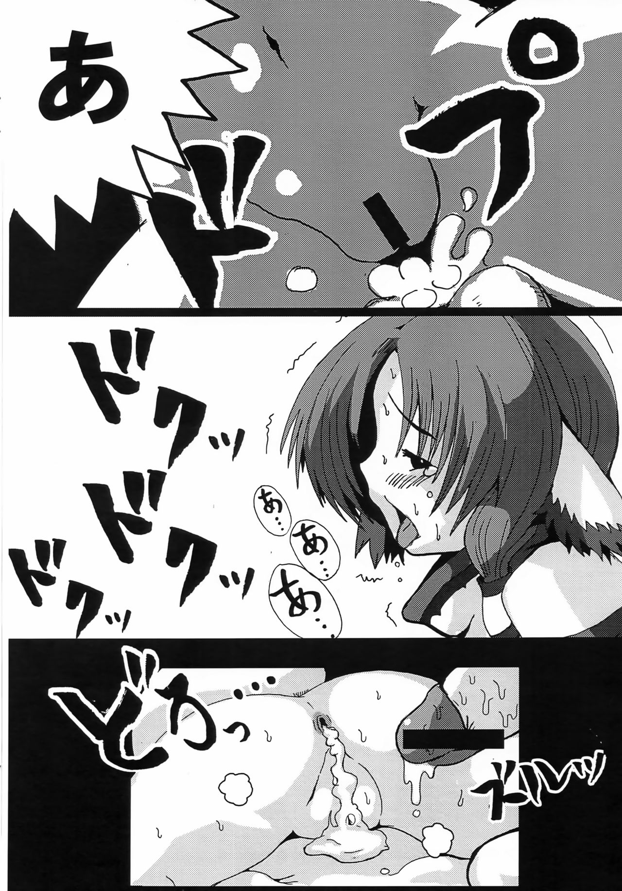 [もふもふ (ryuno)] わんこしょうじょ (うたわれるもの)