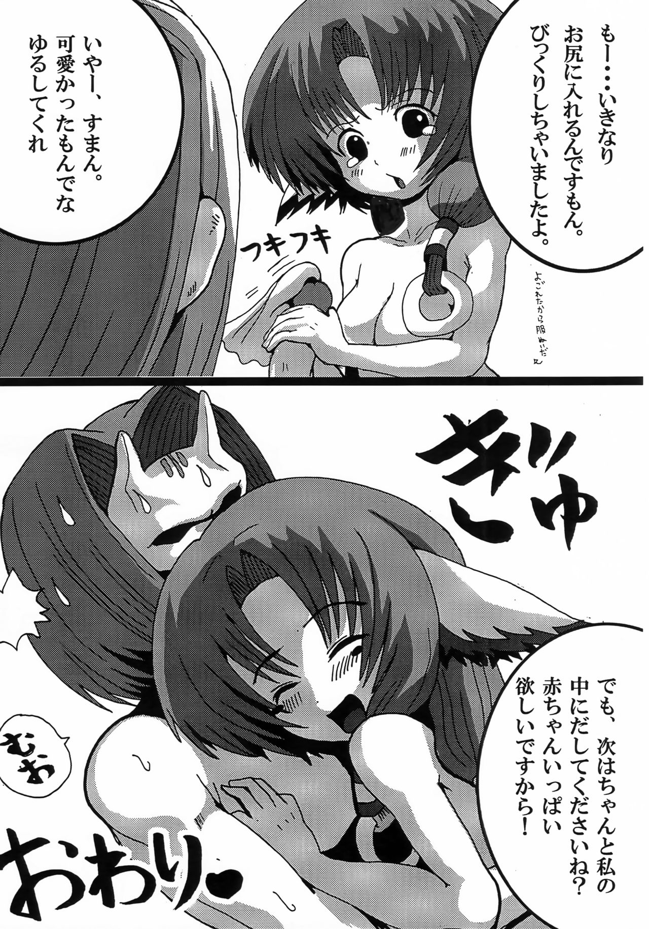 [もふもふ (ryuno)] わんこしょうじょ (うたわれるもの)