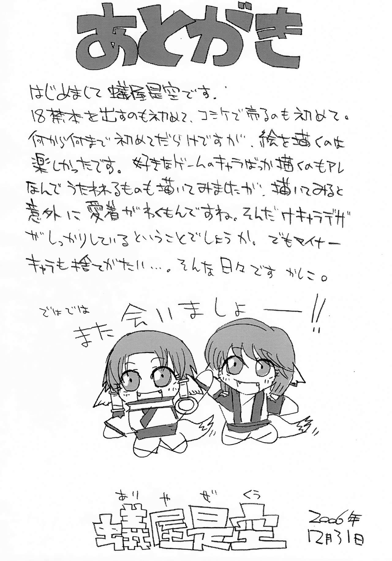 [もふもふ (ryuno)] わんこしょうじょ (うたわれるもの)