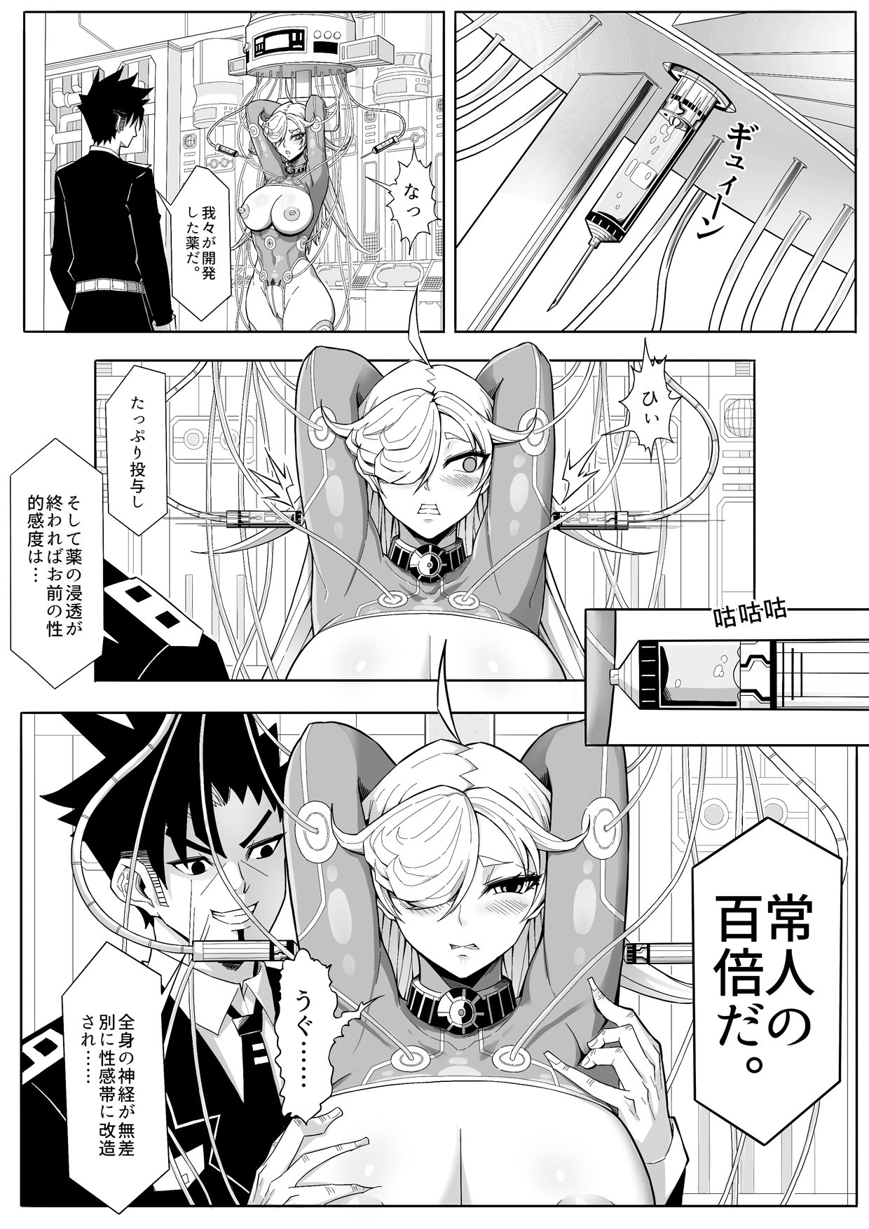 [17H (蜥臀目)] SKIN · ノーマルミッション02