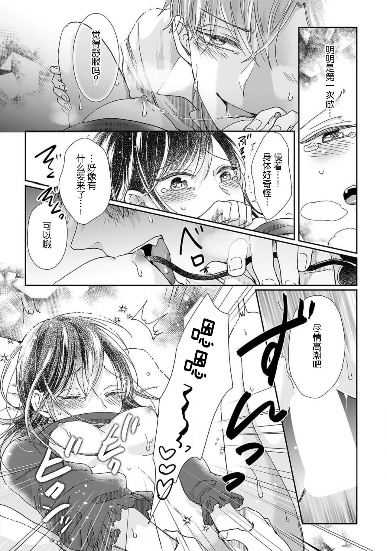 人外フェロモンの甘美な毒牙。身も心も侵食されて1-5 [中国翻訳]