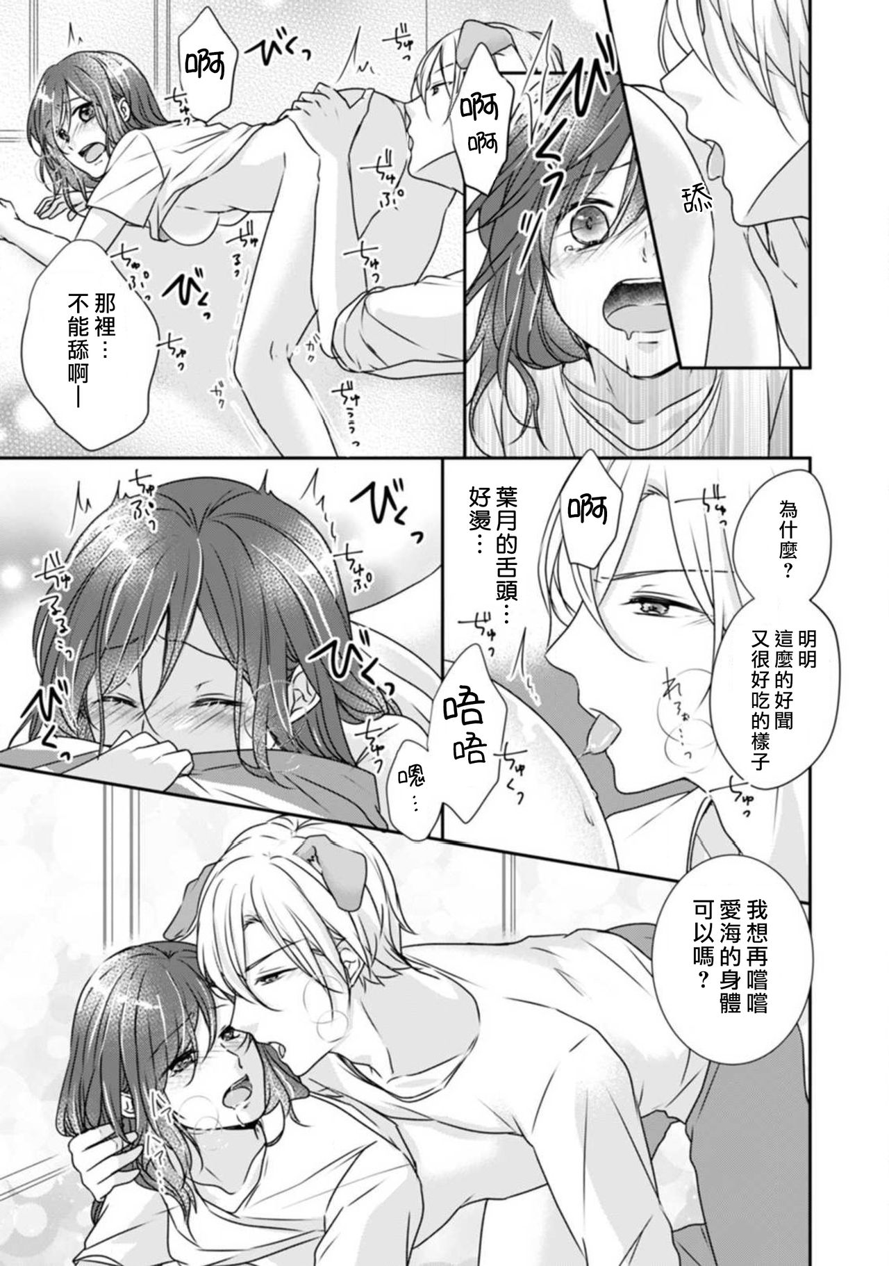 人外フェロモンの甘美な毒牙。身も心も侵食されて1-5 [中国翻訳]