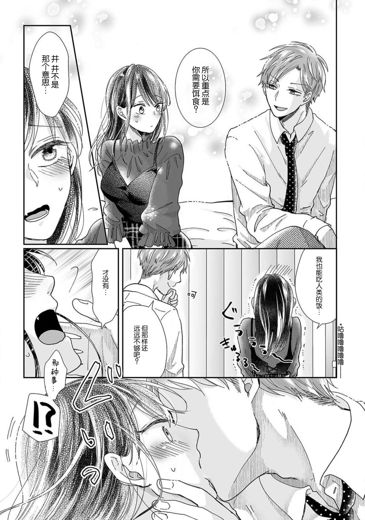 人外フェロモンの甘美な毒牙。身も心も侵食されて1-5 [中国翻訳]