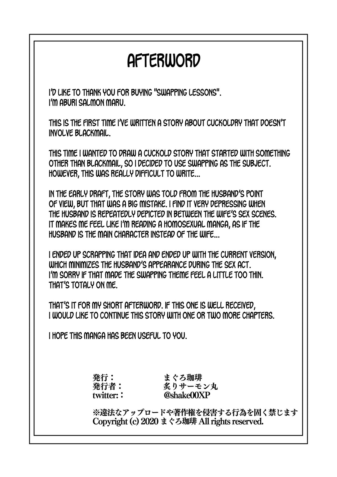 [まぐろ珈琲 (炙りサーモン丸)] スワッピング講習 [英訳]