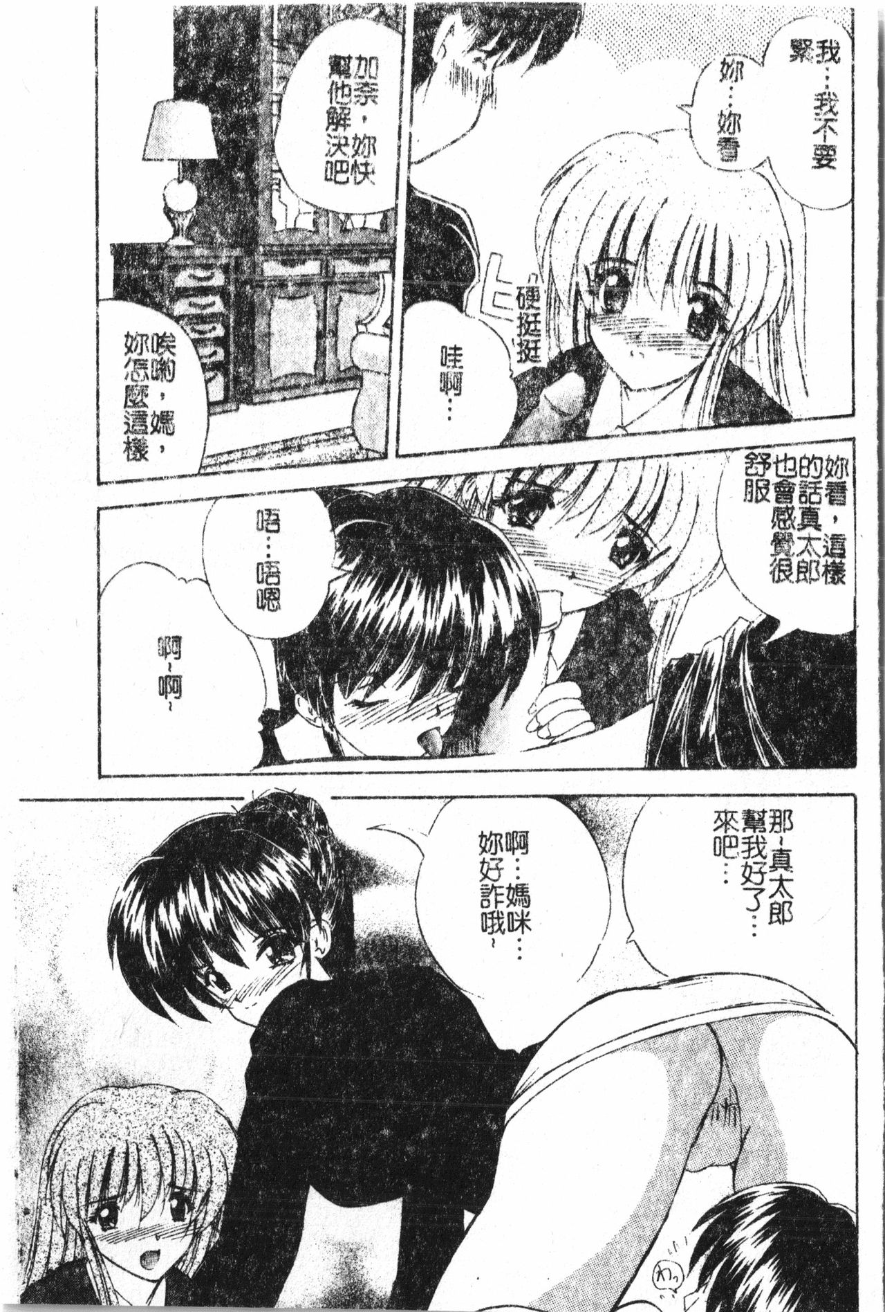 [アンソロジー] 母娘凌辱 [中文]