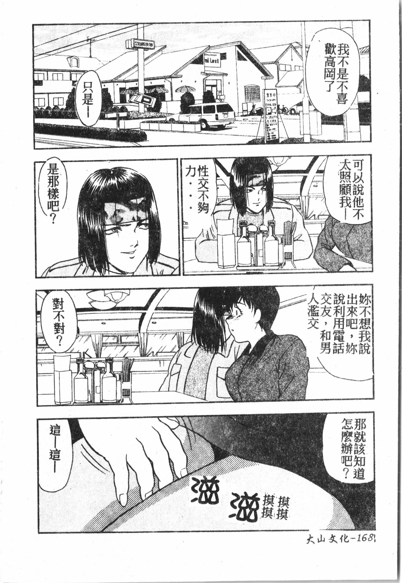 [アンソロジー] 母娘凌辱 [中文]