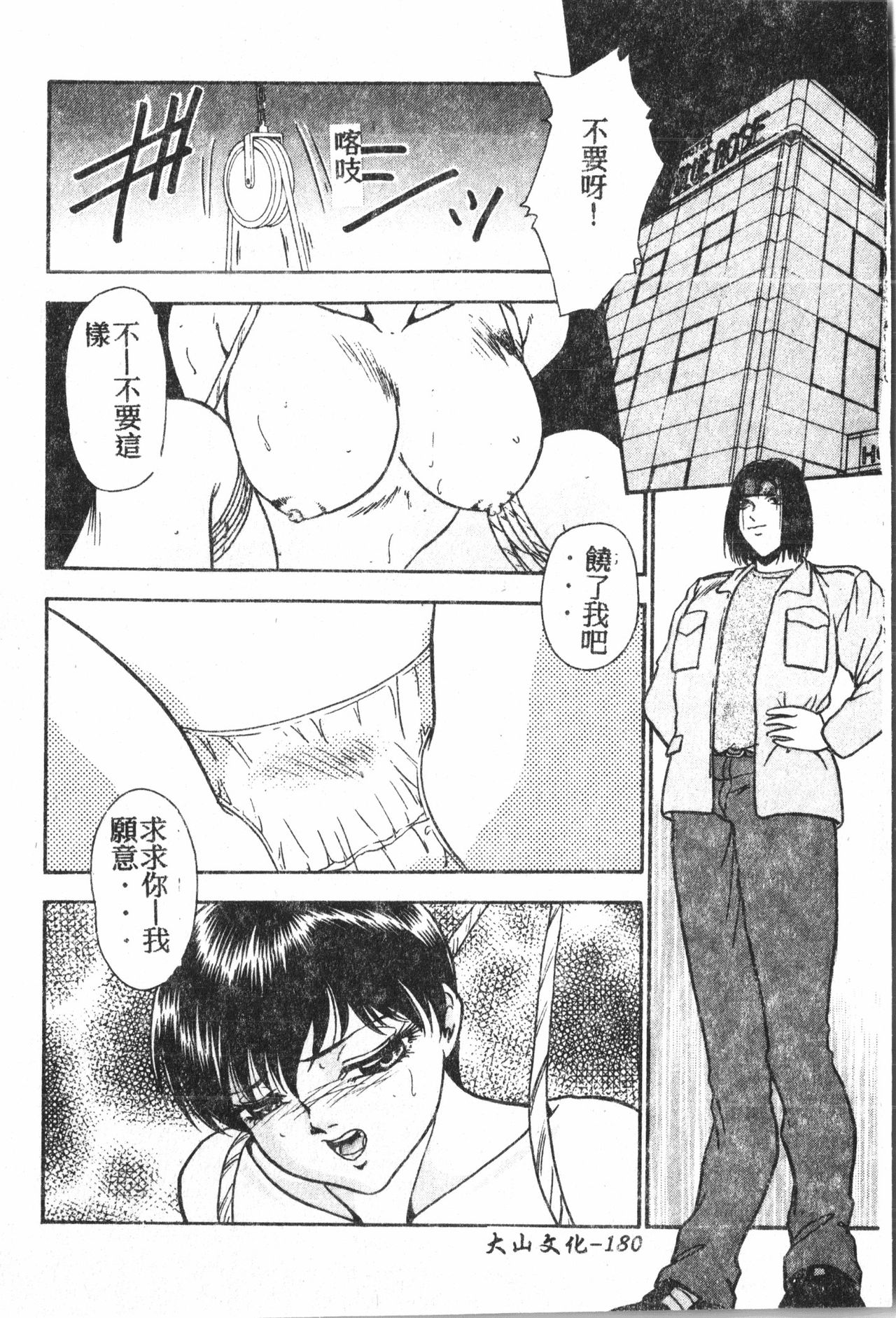 [アンソロジー] 母娘凌辱 [中文]