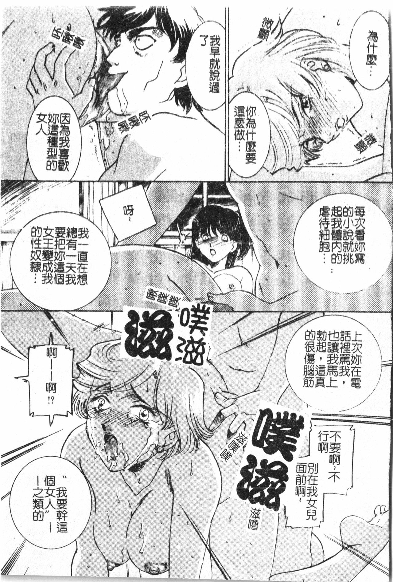 [アンソロジー] 母娘凌辱 [中文]