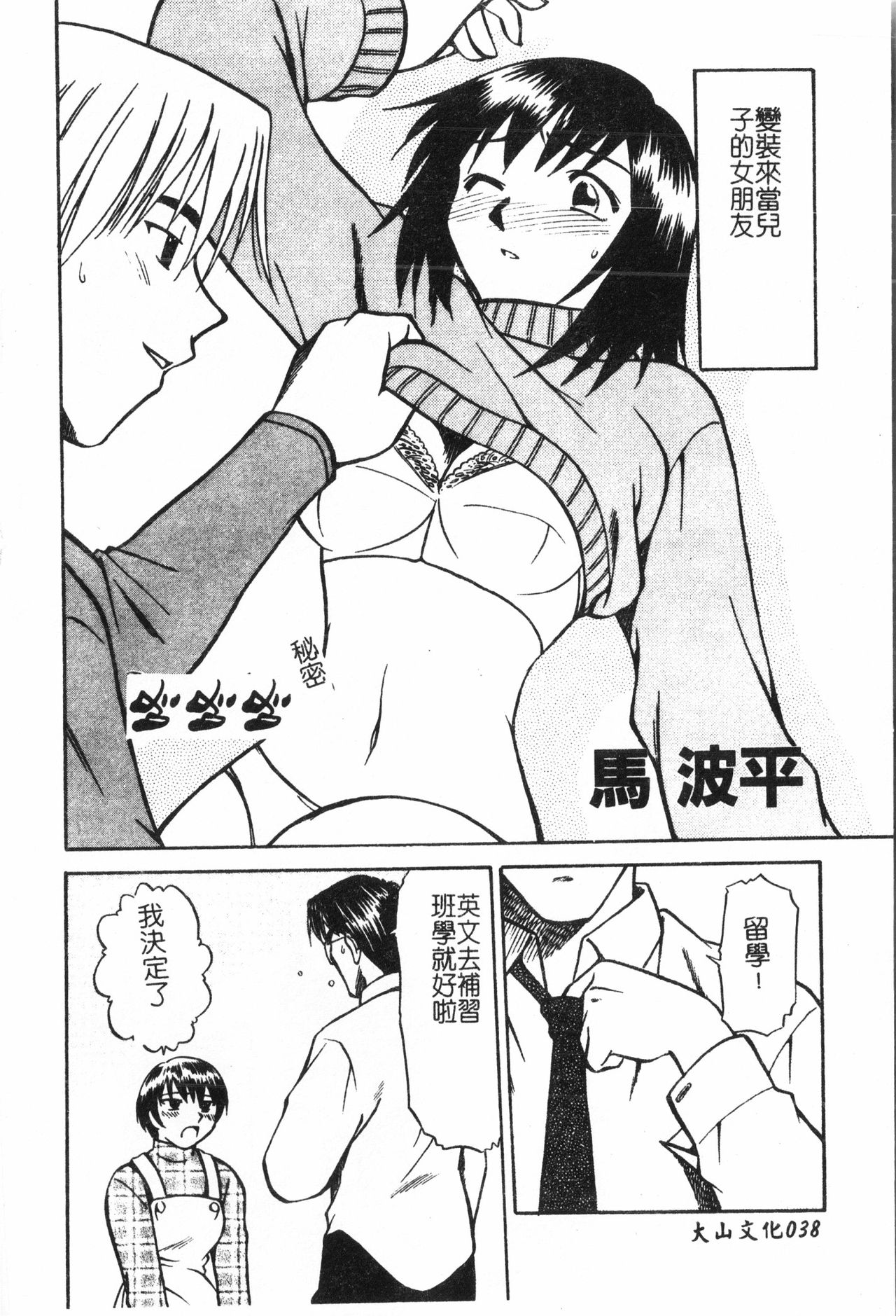 [アンソロジー] 淫欲母子 Vol.1 [中文]